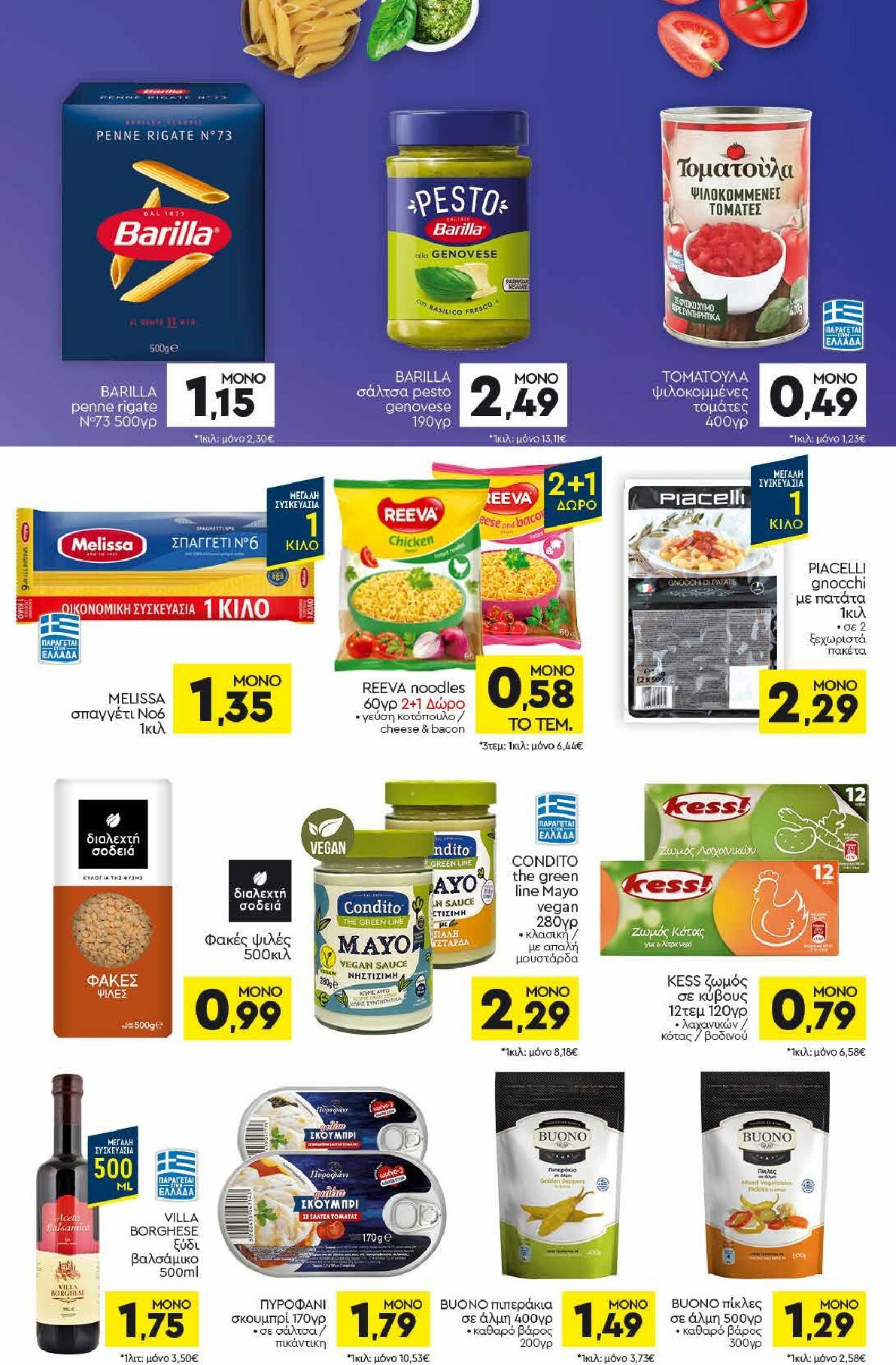 discount-markt - Discount Markt φυλλάδιο έγκυρο από 01/12 - 06/12 - page: 8