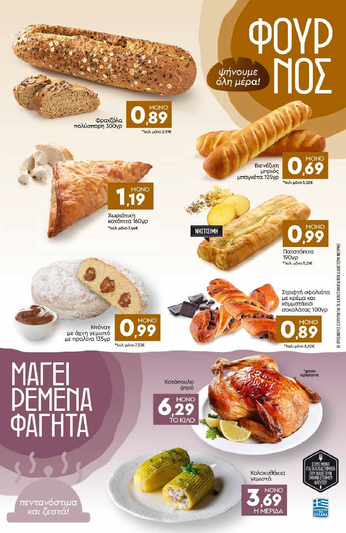 discount-markt - Discount Markt φυλλάδιο έγκυρο από 01/12 - 06/12 - page: 3