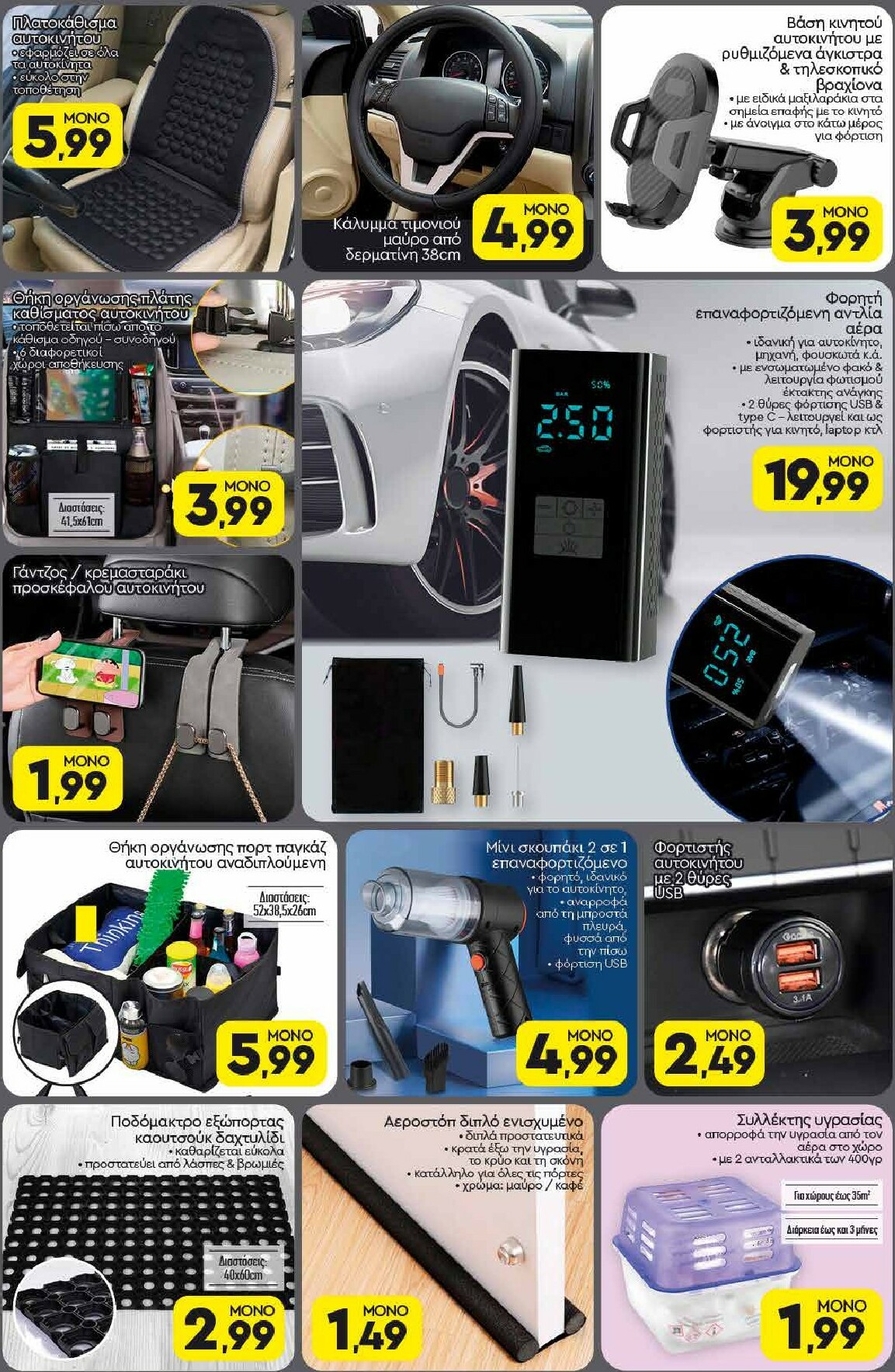 discount-markt - Discount Markt φυλλάδιο έγκυρο από 01/12 - 06/12 - page: 16
