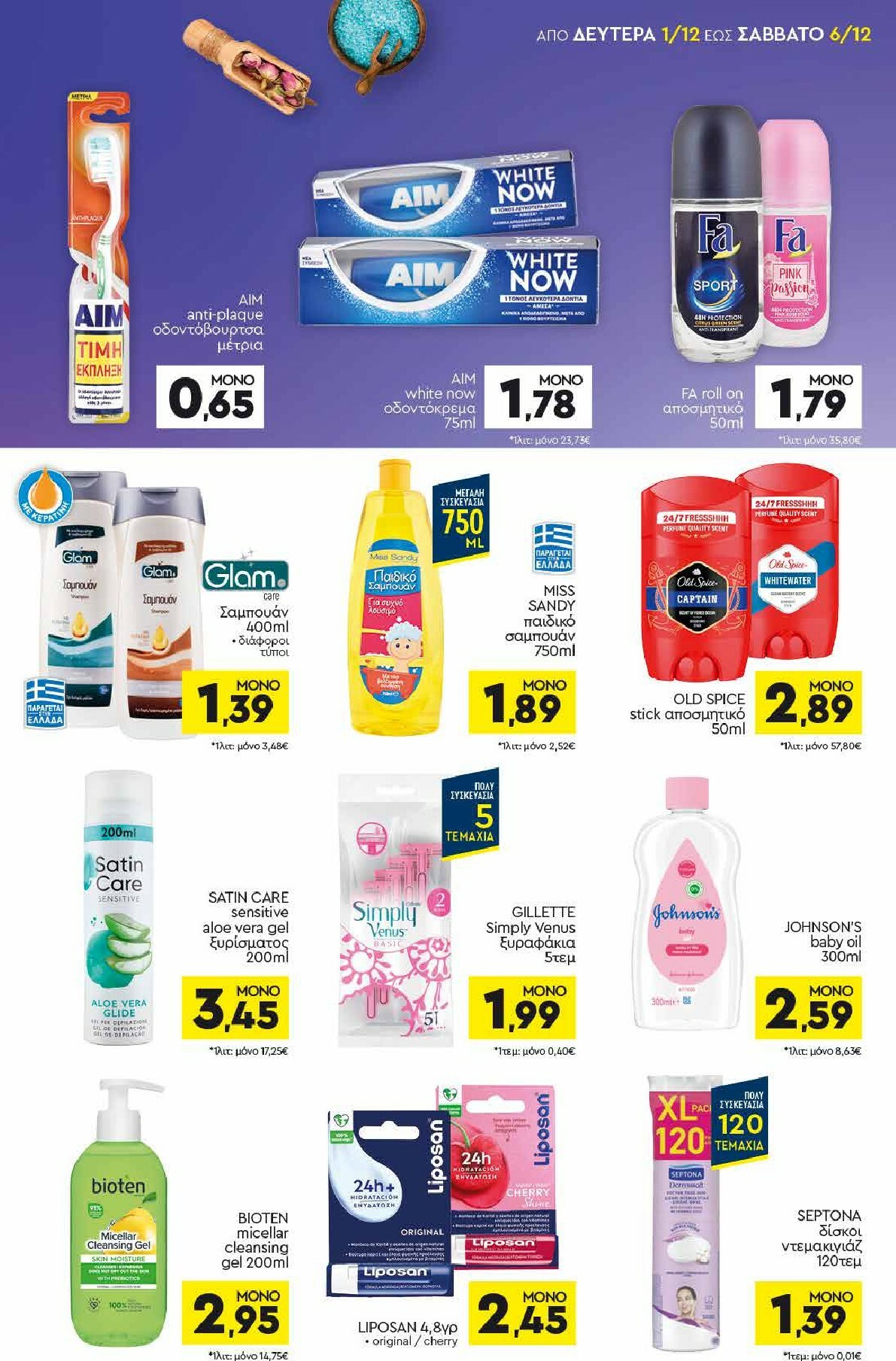 discount-markt - Discount Markt φυλλάδιο έγκυρο από 01/12 - 06/12 - page: 13