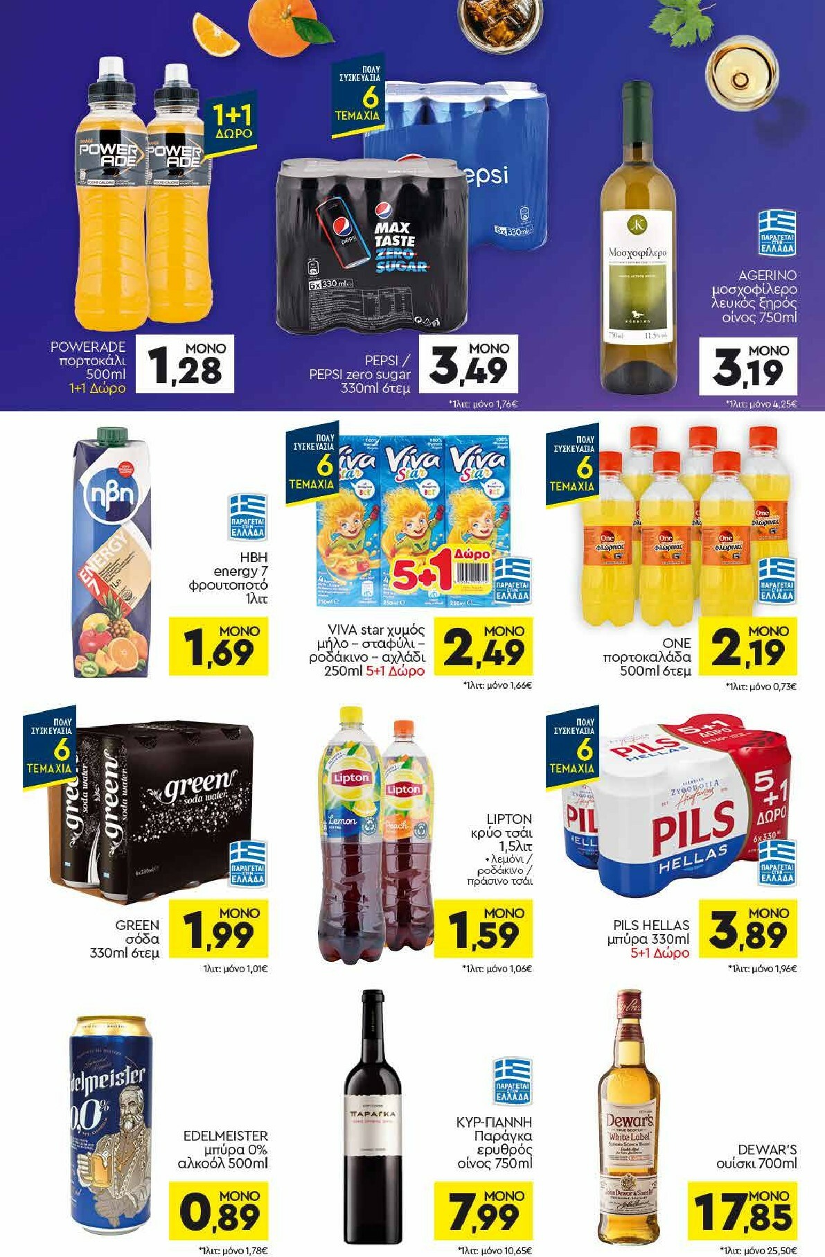 discount-markt - Discount Markt φυλλάδιο έγκυρο από 01/12 - 06/12 - page: 12