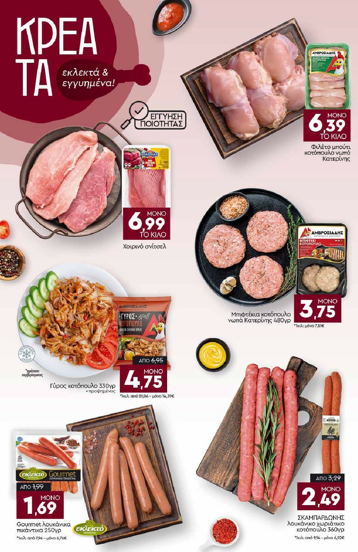 discount-markt - Discount Markt φυλλάδιο έγκυρο από 08/12 - 17/12 - page: 4
