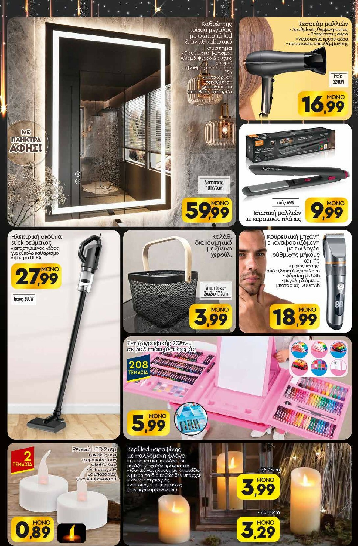 discount-markt - Discount Markt φυλλάδιο έγκυρο από 27/12 - 03/01 - page: 14