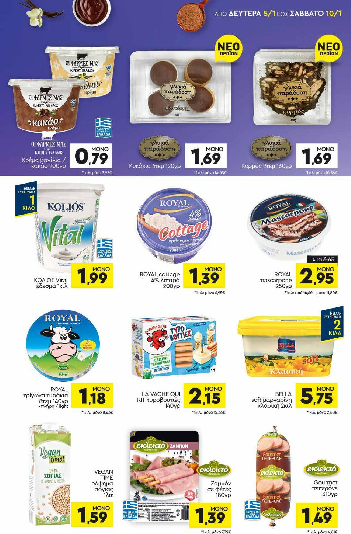 discount-markt - Discount Markt φυλλάδιο έγκυρο από 05/01 - 10/01 - page: 7