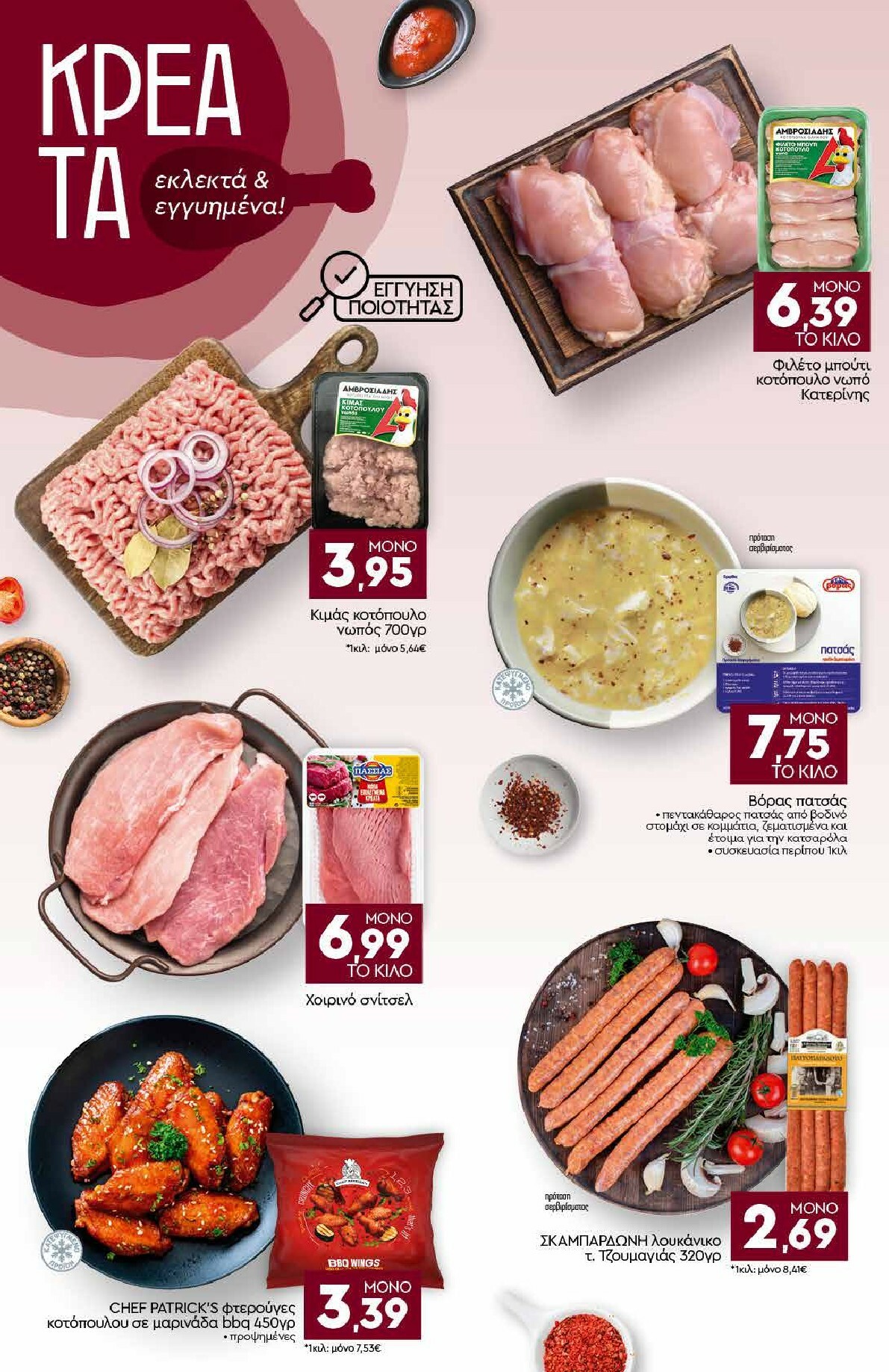 discount-markt - Discount Markt φυλλάδιο έγκυρο από 05/01 - 10/01 - page: 4