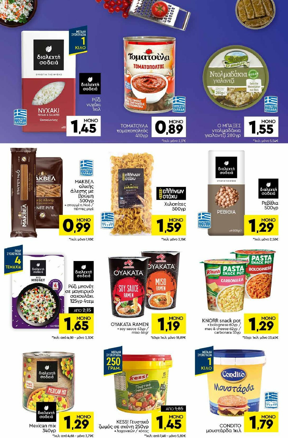 discount-markt - Discount Markt φυλλάδιο έγκυρο από 05/01 - 10/01 - page: 8