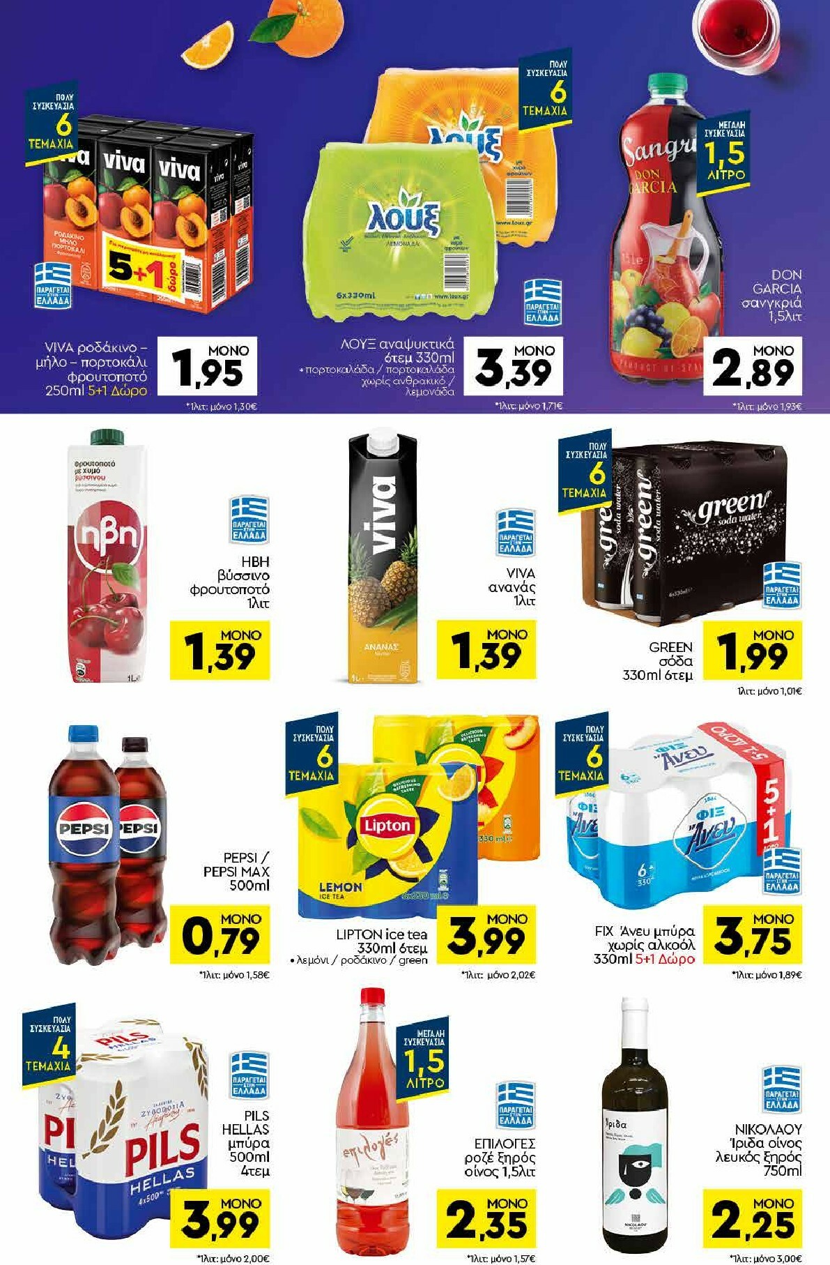 discount-markt - Discount Markt φυλλάδιο έγκυρο από 05/01 - 10/01 - page: 12