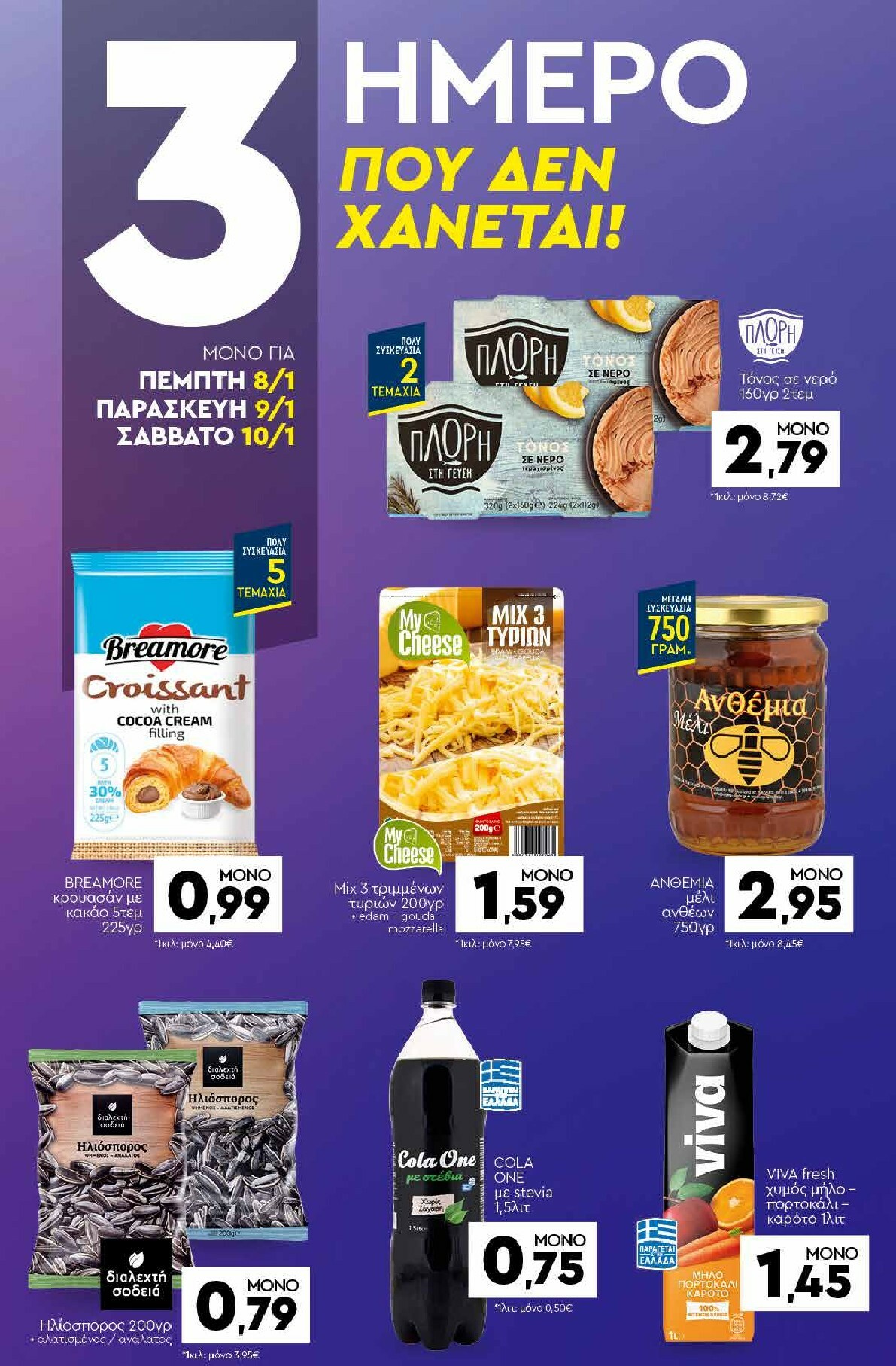 discount-markt - Discount Markt φυλλάδιο έγκυρο από 05/01 - 10/01 - page: 20