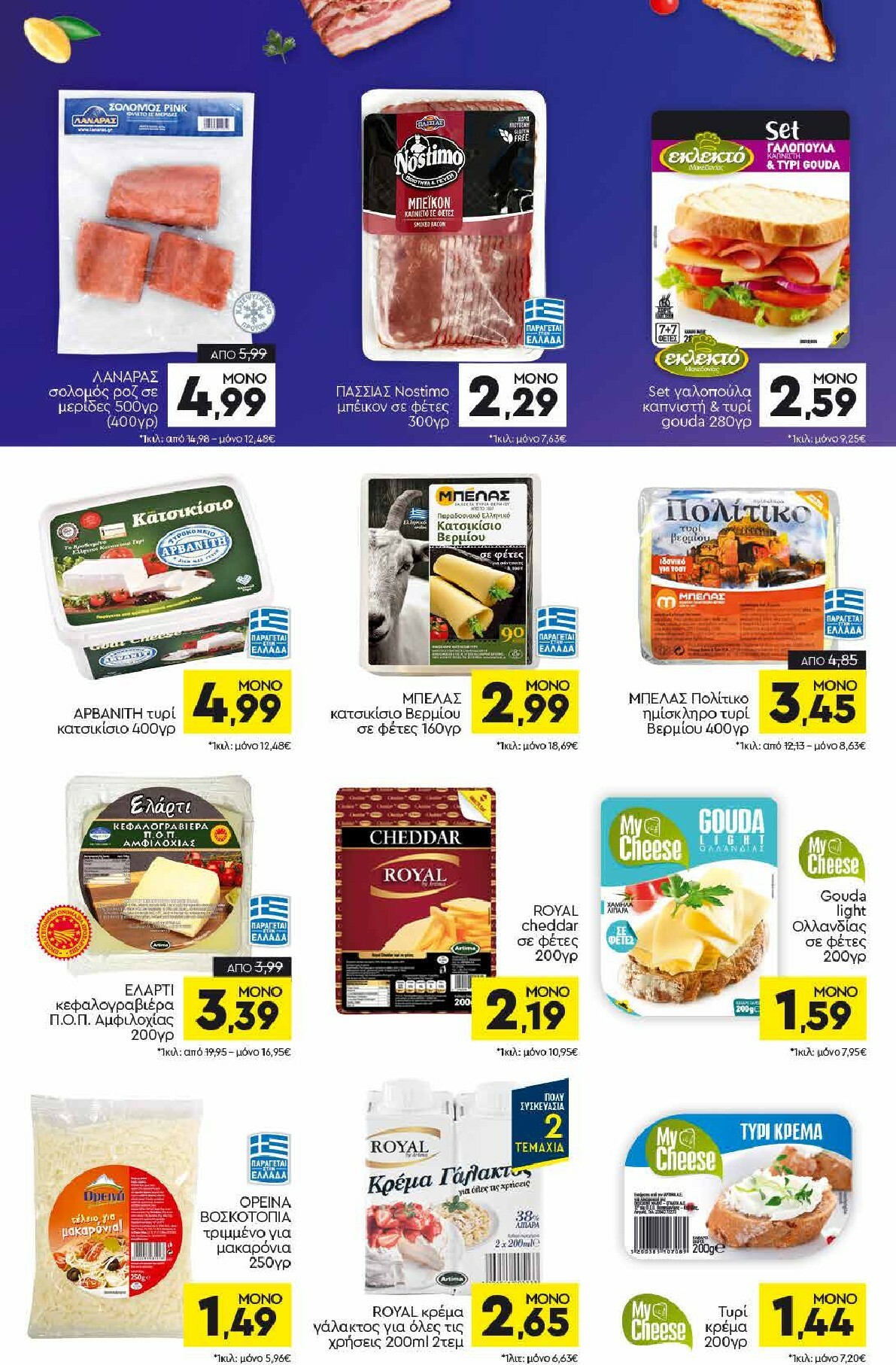 discount-markt - Discount Markt φυλλάδιο έγκυρο από 05/01 - 10/01 - page: 6