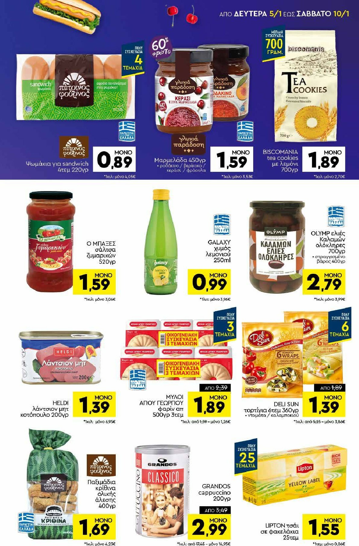 discount-markt - Discount Markt φυλλάδιο έγκυρο από 05/01 - 10/01 - page: 9
