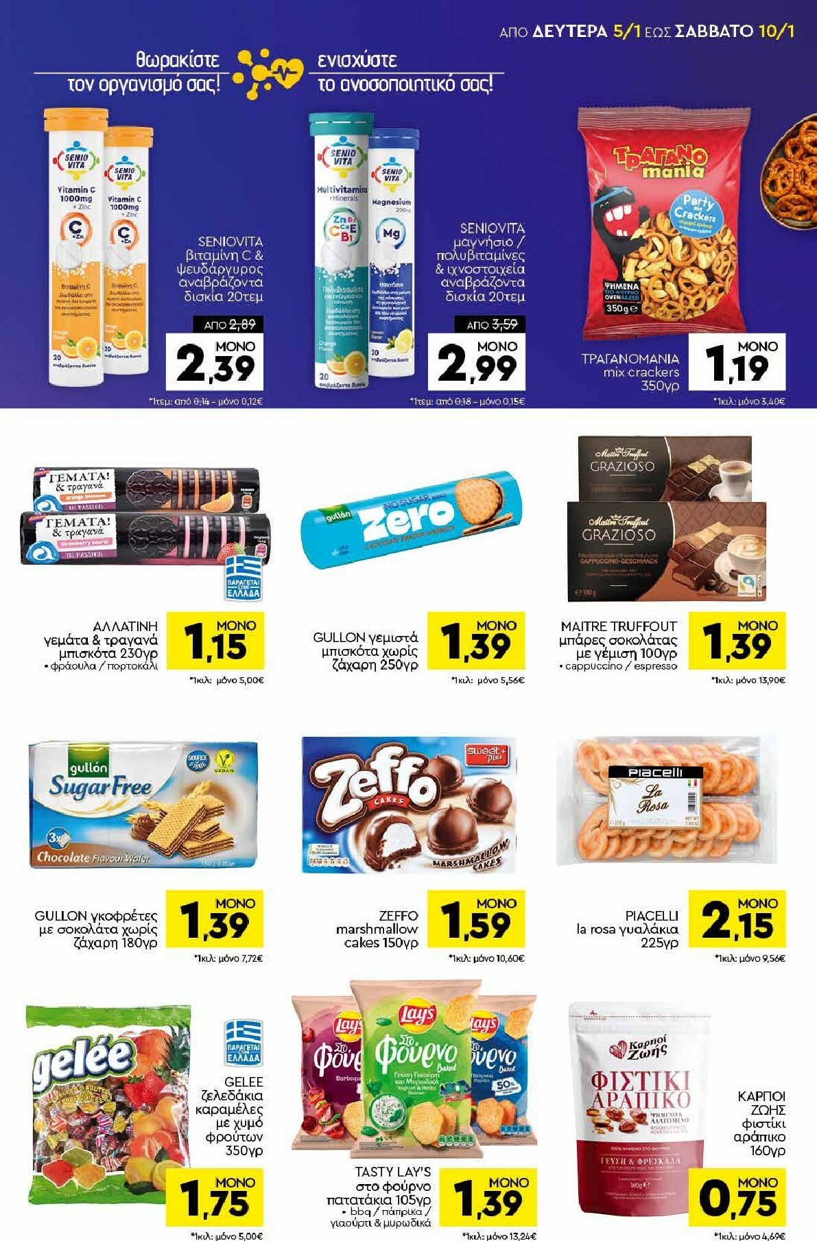 discount-markt - Discount Markt φυλλάδιο έγκυρο από 05/01 - 10/01 - page: 11