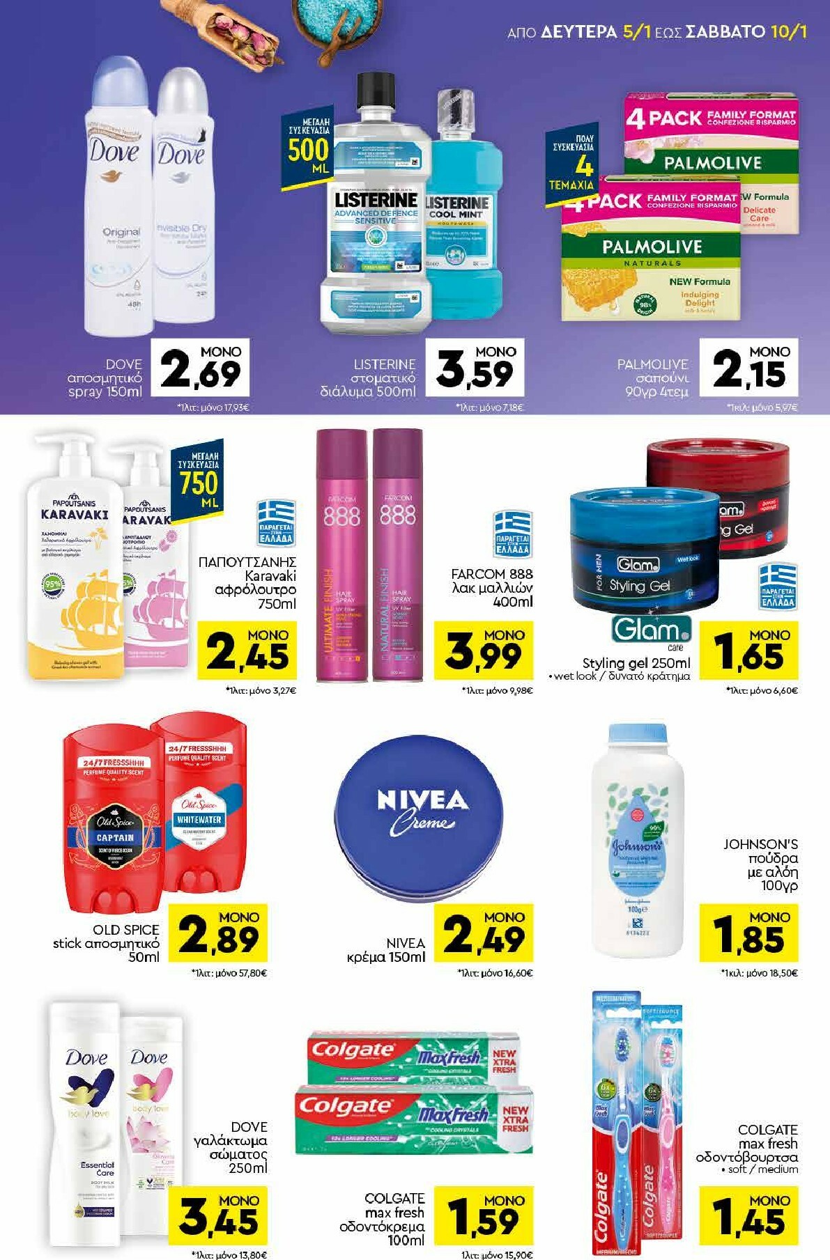 discount-markt - Discount Markt φυλλάδιο έγκυρο από 05/01 - 10/01 - page: 13