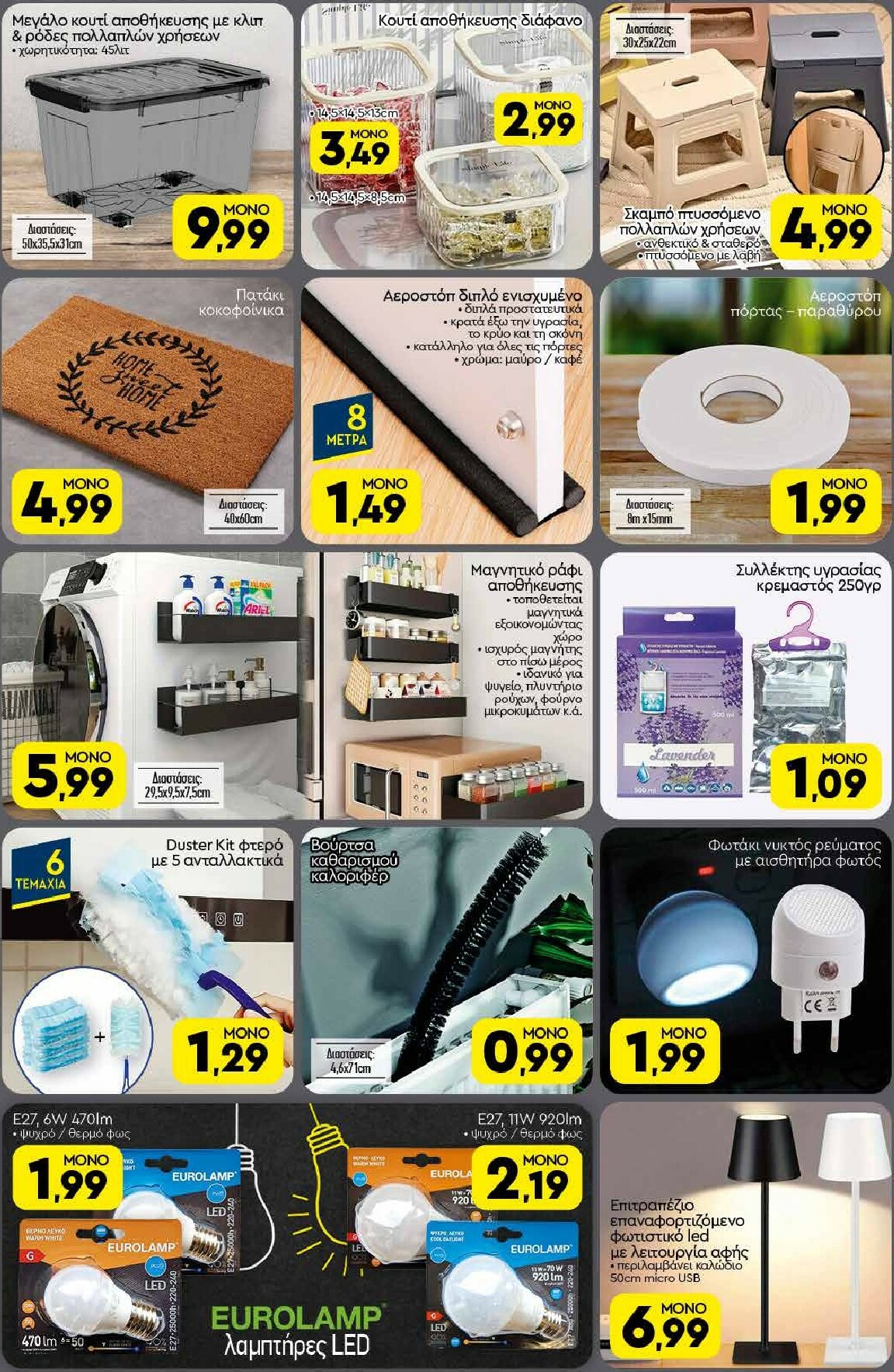 discount-markt - Discount Markt φυλλάδιο έγκυρο από 05/01 - 10/01 - page: 16