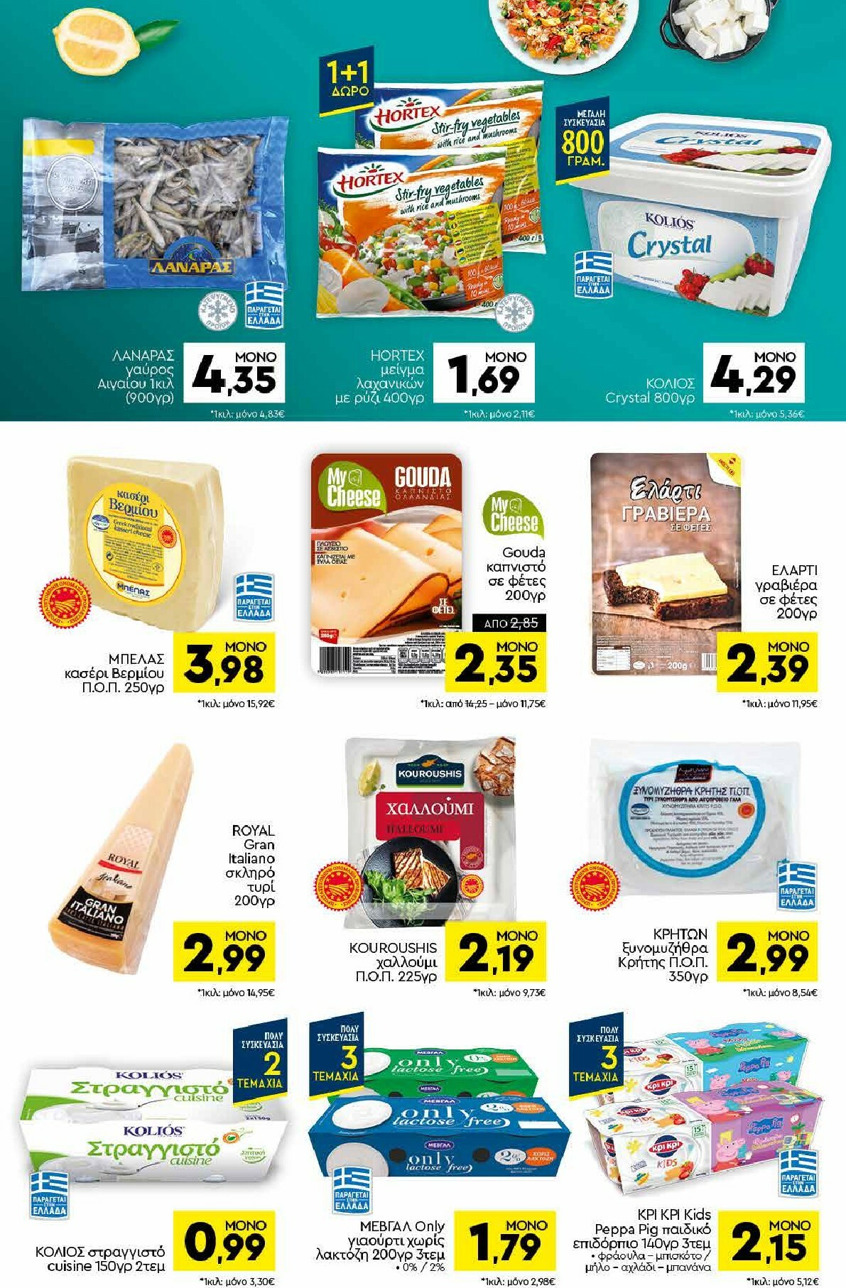 discount-markt - Discount Markt φυλλάδιο έγκυρο από 12/01 - 17/01 - page: 6