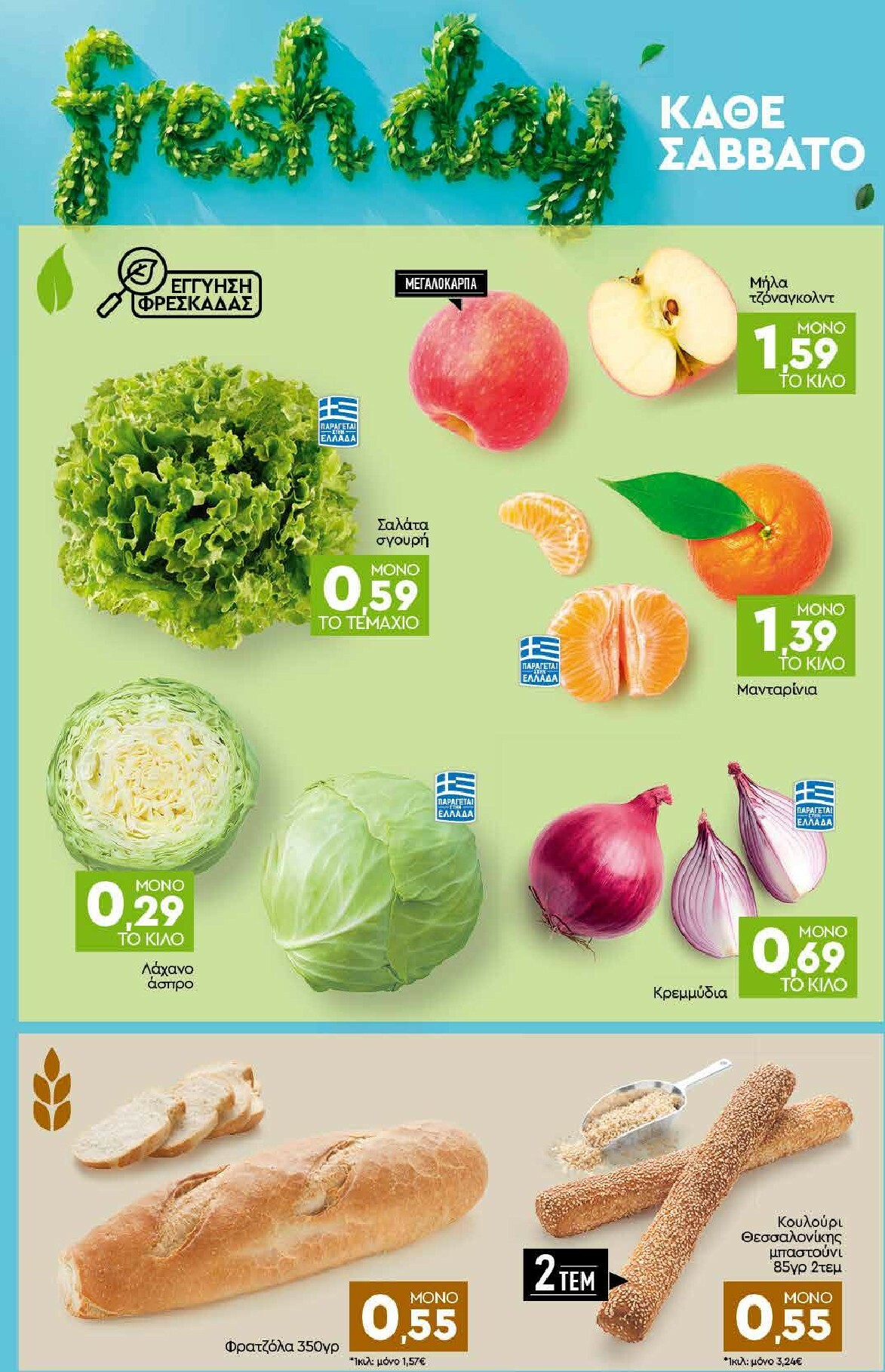 discount-markt - Discount Markt φυλλάδιο έγκυρο από 12/01 - 17/01 - page: 22