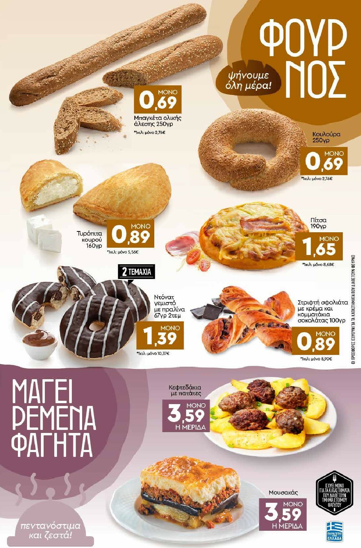 discount-markt - Discount Markt φυλλάδιο έγκυρο από 12/01 - 17/01 - page: 3