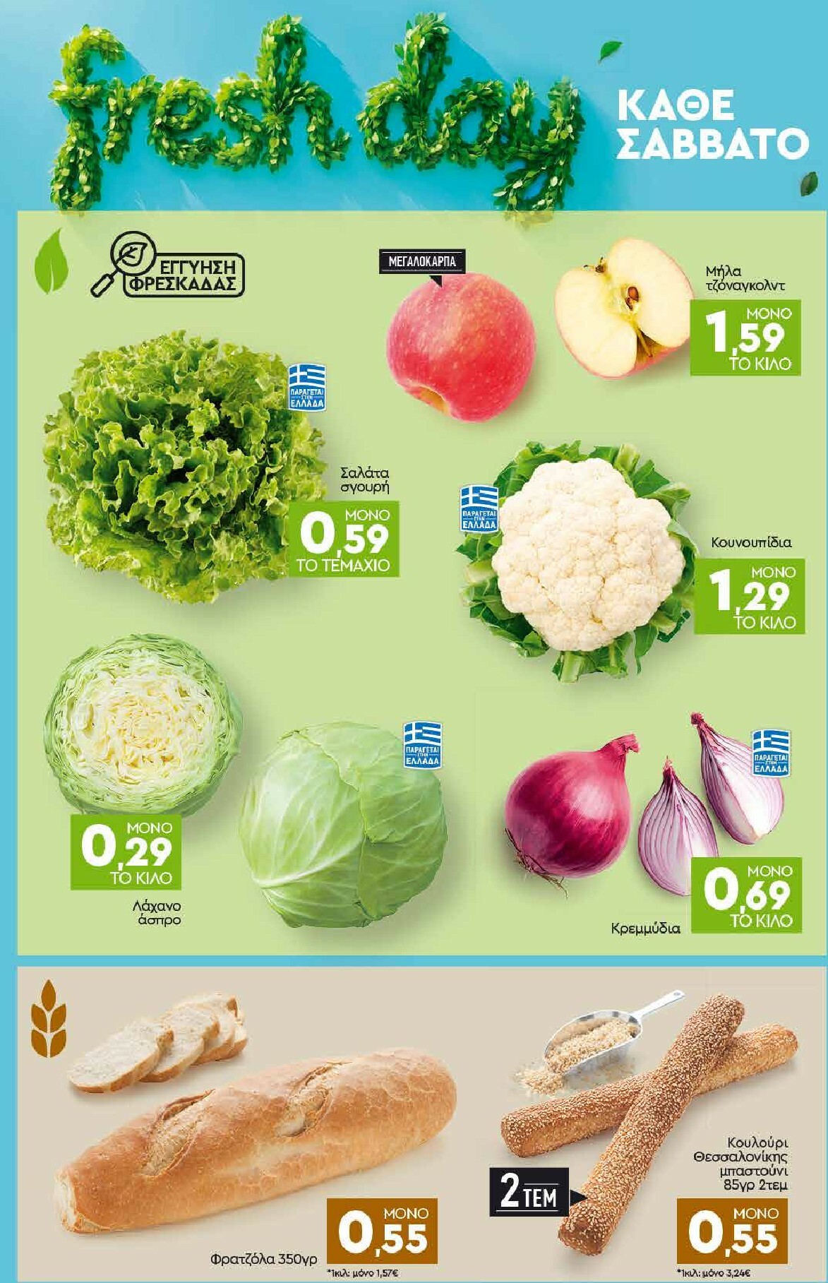 discount-markt - Discount Markt φυλλάδιο έγκυρο από 26/01 - 31/01 - page: 22