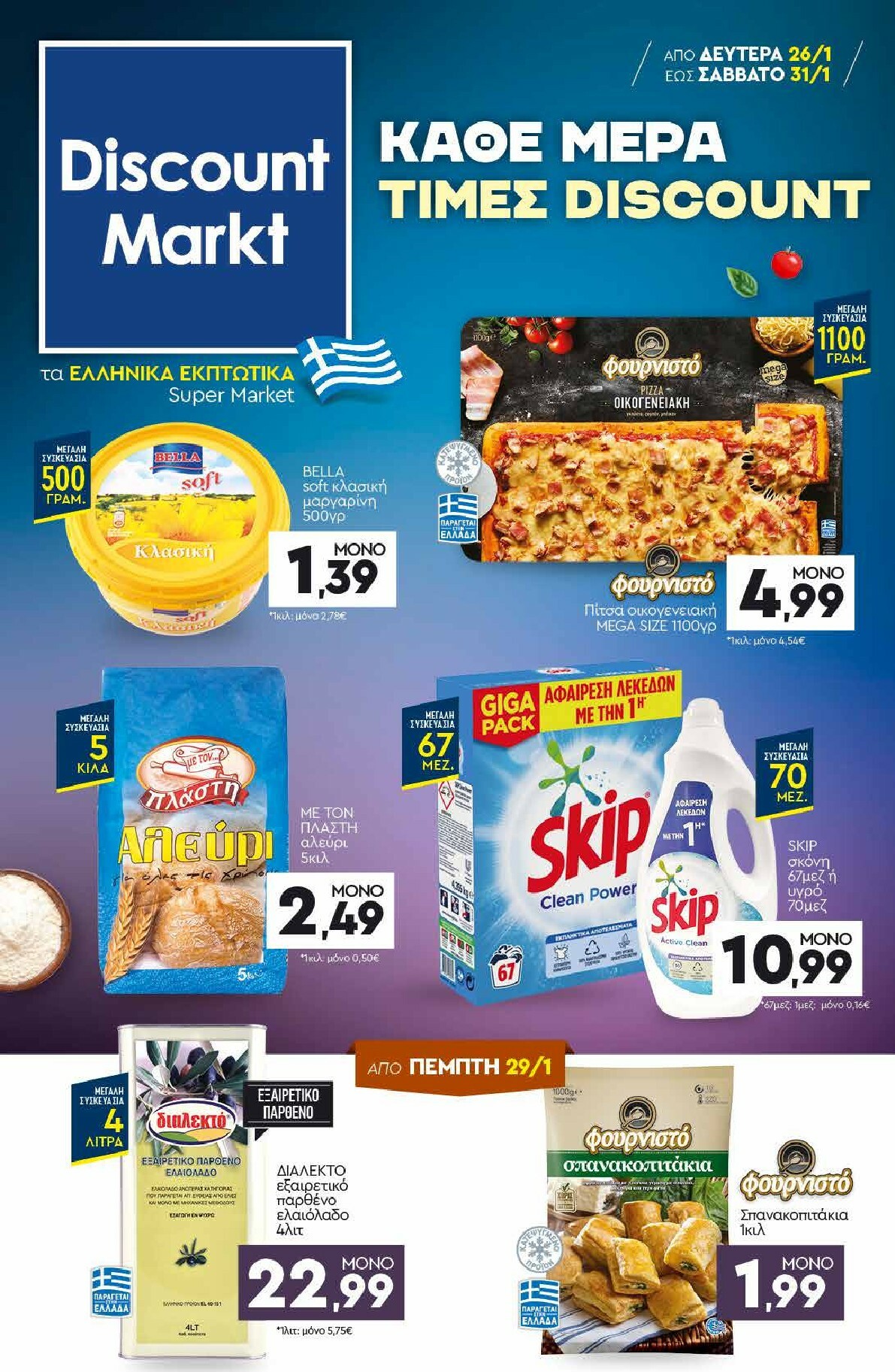 discount-markt - Discount Markt φυλλάδιο έγκυρο από 26/01 - 31/01