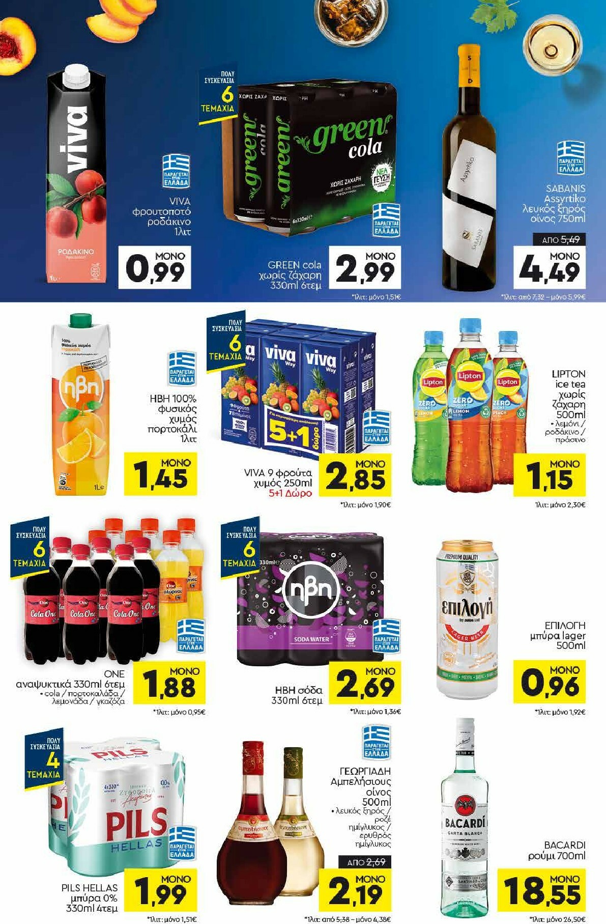 discount-markt - Discount Markt φυλλάδιο έγκυρο από 26/01 - 31/01 - page: 12