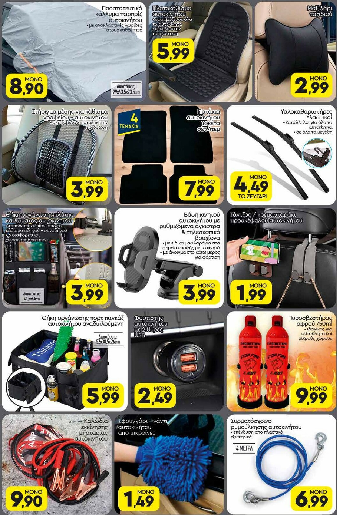 discount-markt - Discount Markt φυλλάδιο έγκυρο από 26/01 - 31/01 - page: 16