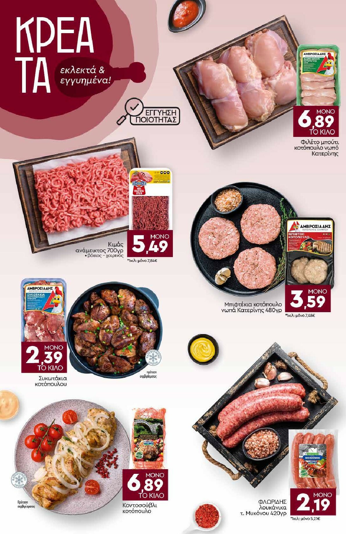 discount-markt - Discount Markt φυλλάδιο έγκυρο από 26/01 - 31/01 - page: 4