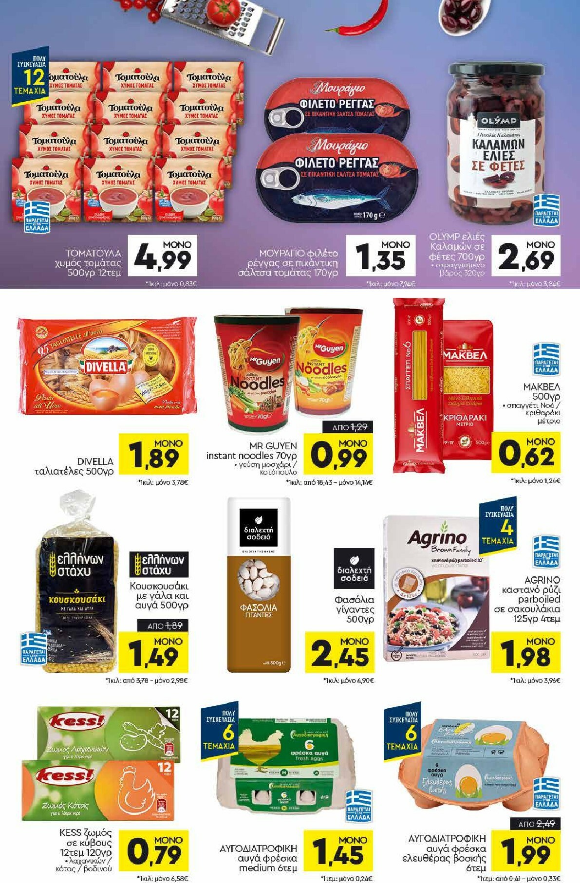 discount-markt - Discount Markt φυλλάδιο έγκυρο από 26/01 - 31/01 - page: 8