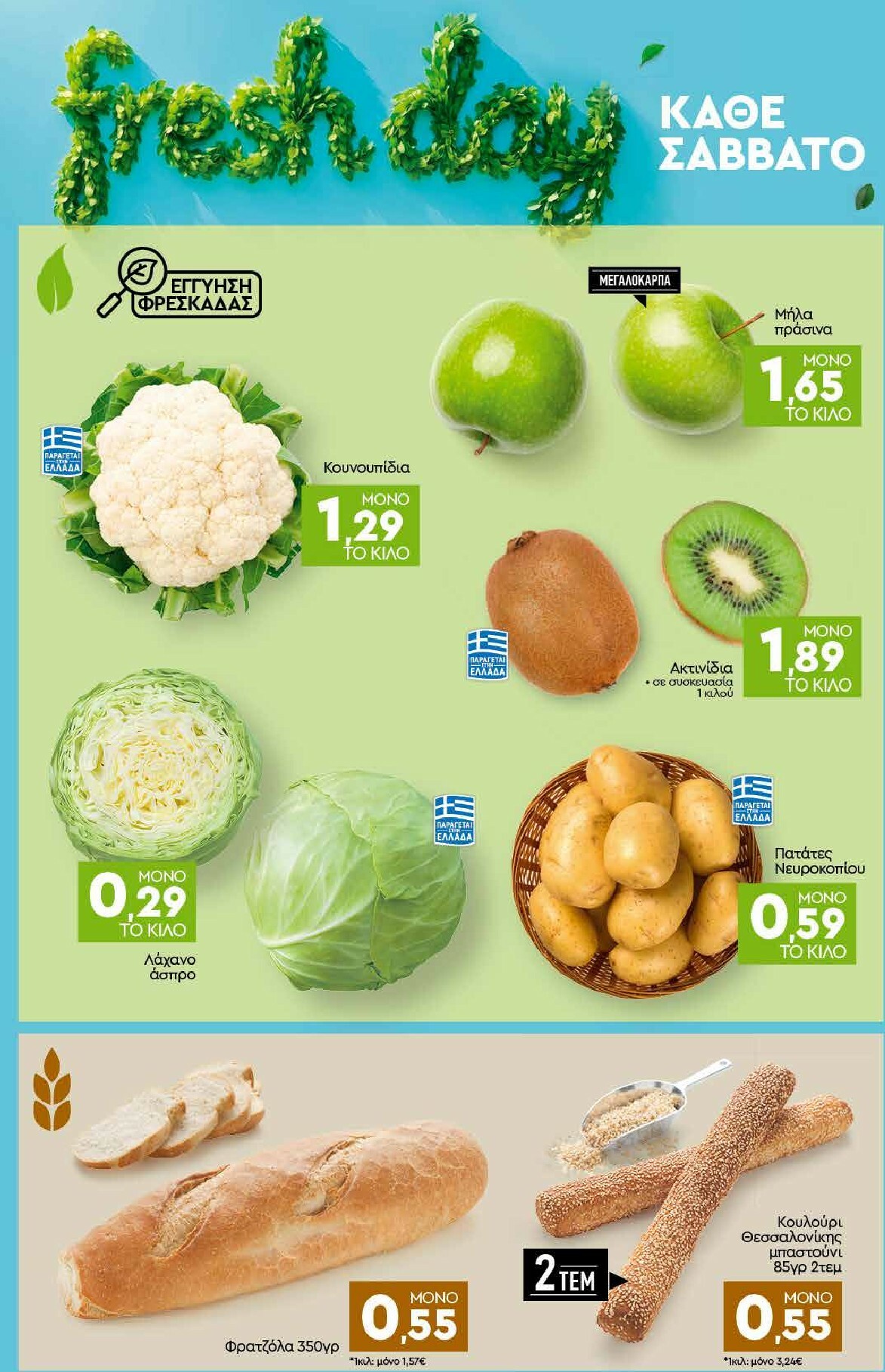 discount-markt - Discount Markt φυλλάδιο έγκυρο από 02/02/2026 - 07/02/2026 - page: 22