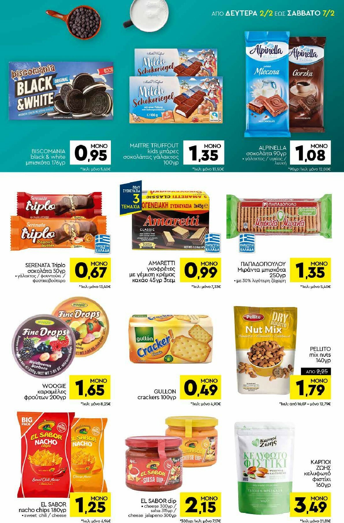 discount-markt - Discount Markt φυλλάδιο έγκυρο από 02/02/2026 - 07/02/2026 - page: 11
