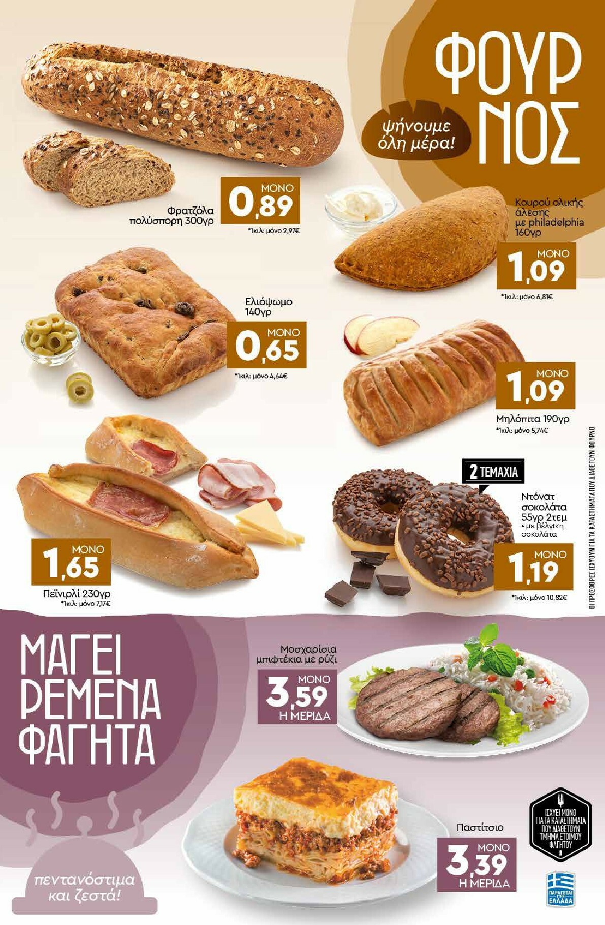 discount-markt - Discount Markt φυλλάδιο έγκυρο από 02/02/2026 - 07/02/2026 - page: 3