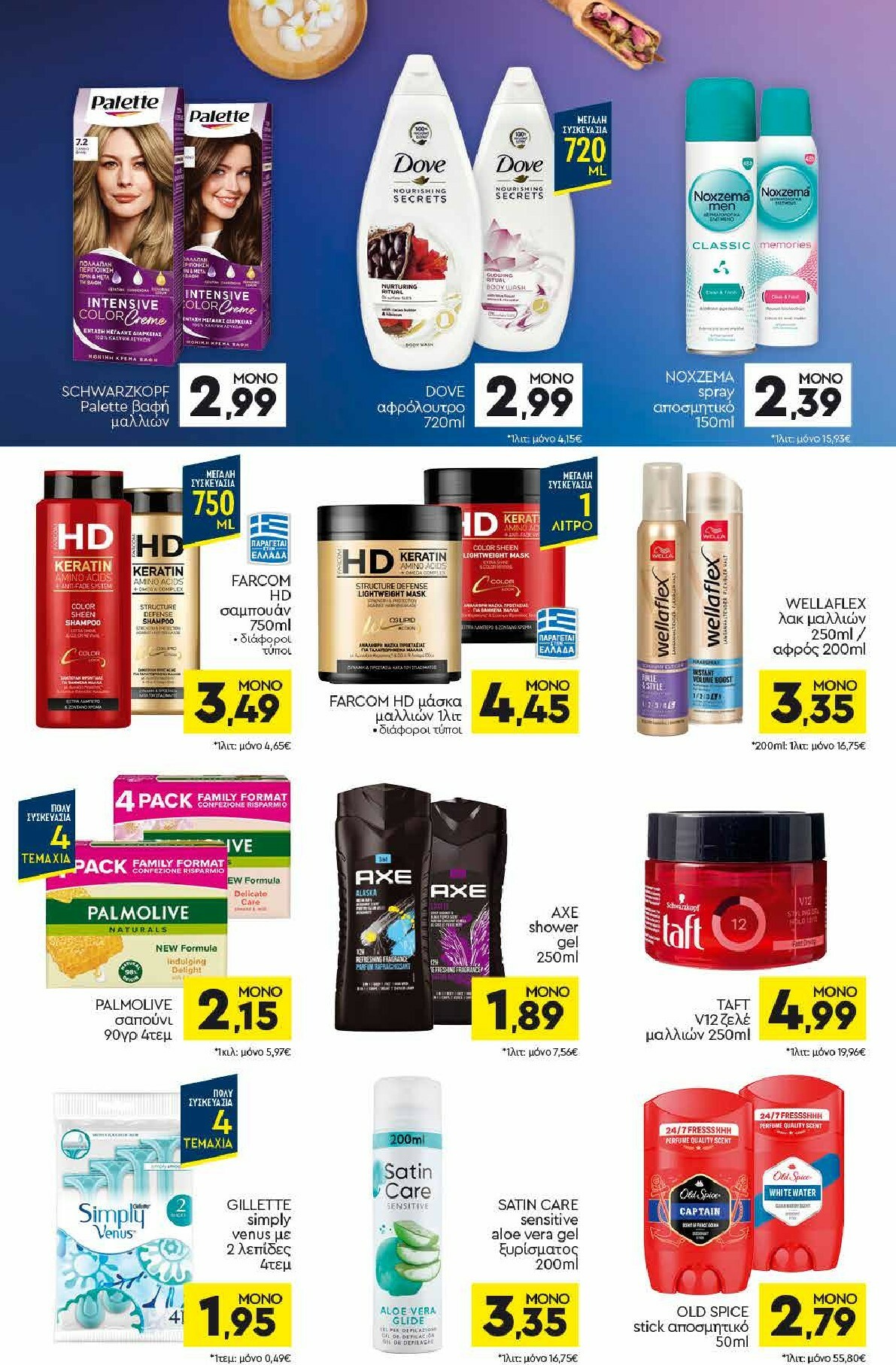 discount-markt - Discount Markt φυλλάδιο έγκυρο από 09/02/2026 - 14/02/2026 - page: 14