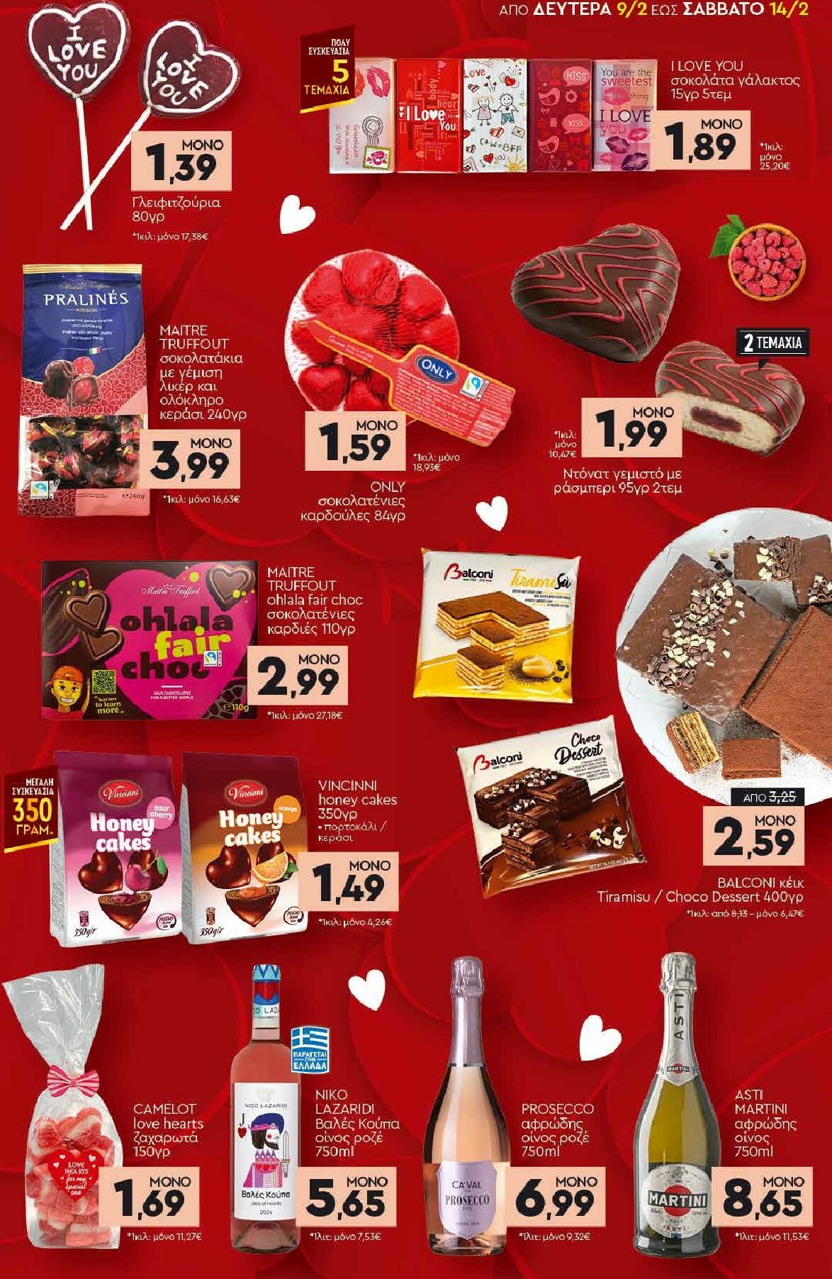 discount-markt - Discount Markt φυλλάδιο έγκυρο από 09/02/2026 - 14/02/2026 - page: 11