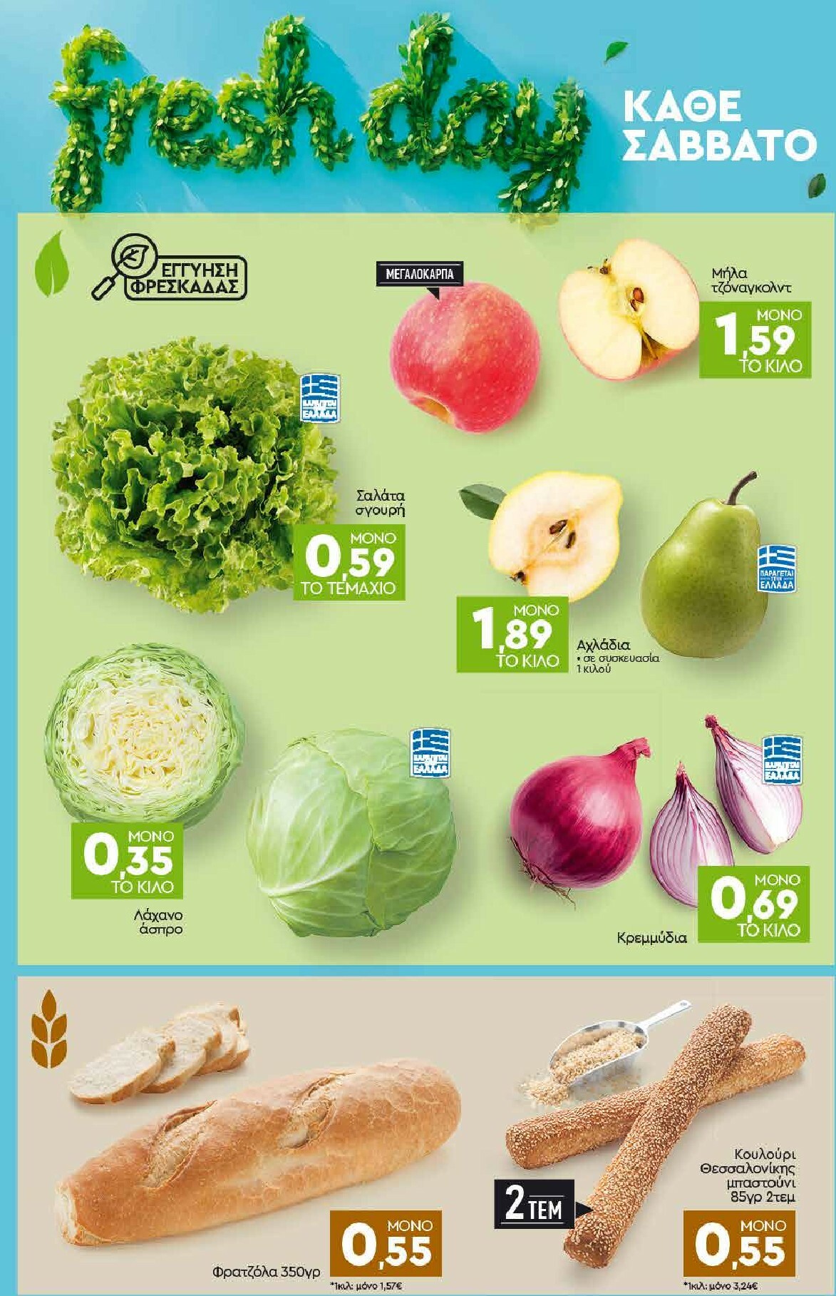 discount-markt - Discount Markt φυλλάδιο έγκυρο από 09/02/2026 - 14/02/2026 - page: 22