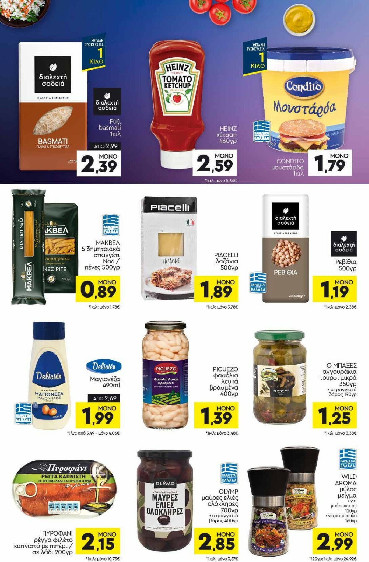 discount-markt - Discount Markt φυλλάδιο έγκυρο από 09/02/2026 - 14/02/2026 - page: 8
