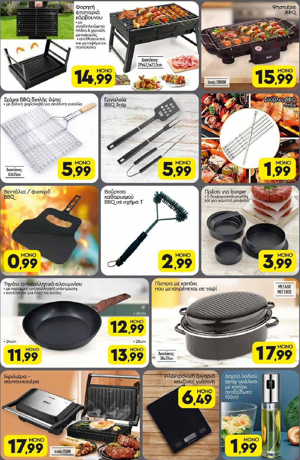 discount-markt - Discount Markt φυλλάδιο έγκυρο από 09/02/2026 - 14/02/2026 - page: 16