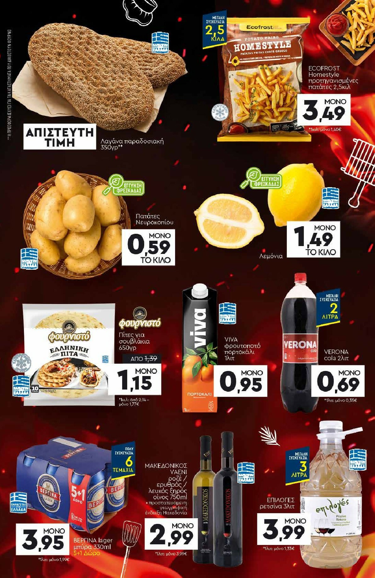 discount-markt - Discount Markt φυλλάδιο έγκυρο από 09/02/2026 - 14/02/2026 - page: 21