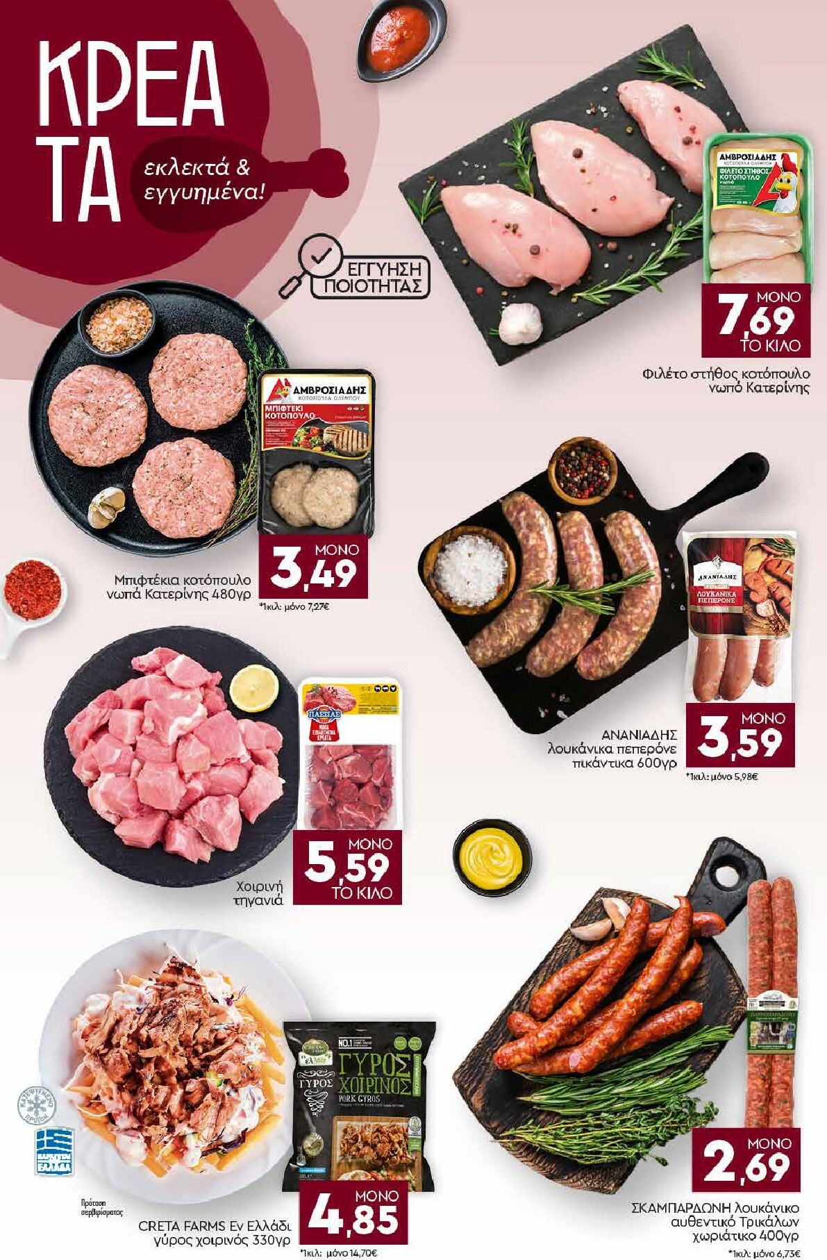 discount-markt - Discount Markt φυλλάδιο έγκυρο από 09/02/2026 - 14/02/2026 - page: 4