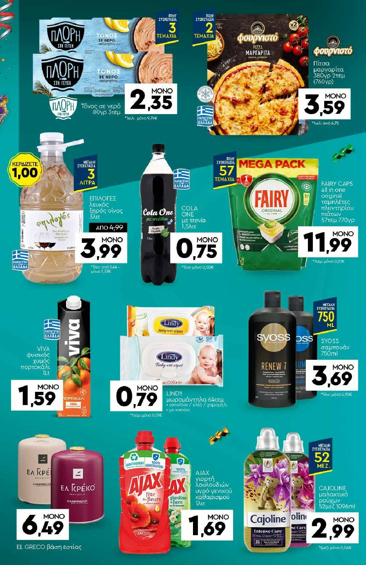 discount-markt - Discount Markt φυλλάδιο έγκυρο από 16/02/2026 - 21/02/2026 - page: 21