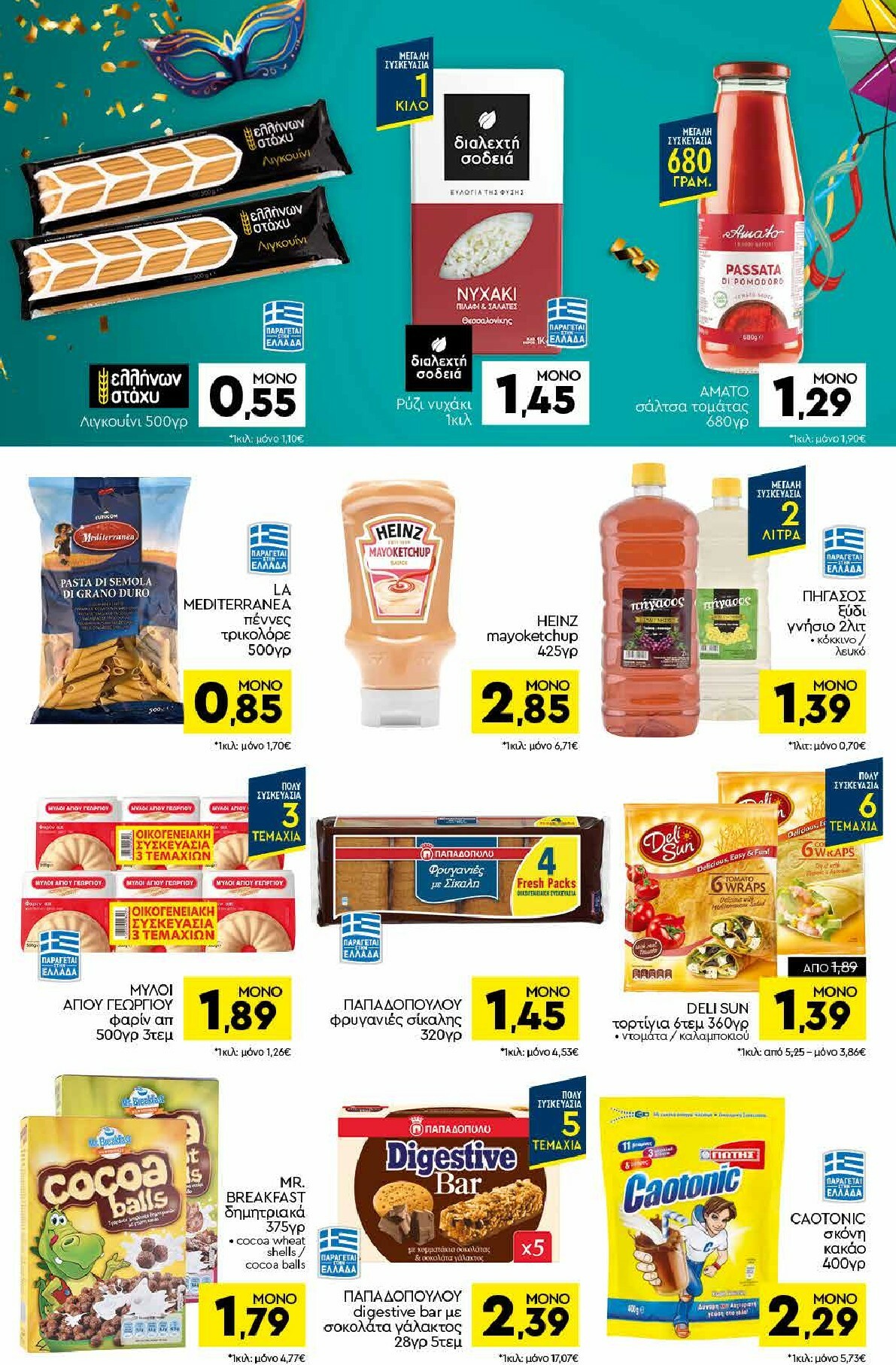 discount-markt - Discount Markt φυλλάδιο έγκυρο από 16/02/2026 - 21/02/2026 - page: 10