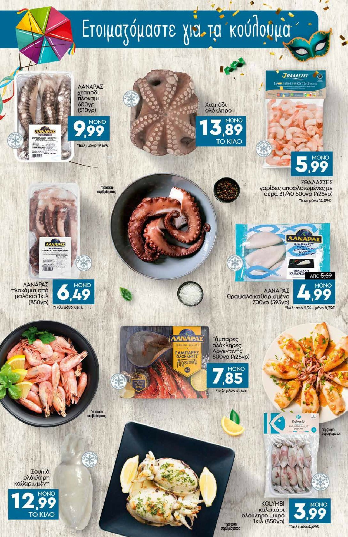 discount-markt - Discount Markt φυλλάδιο έγκυρο από 16/02/2026 - 21/02/2026 - page: 4