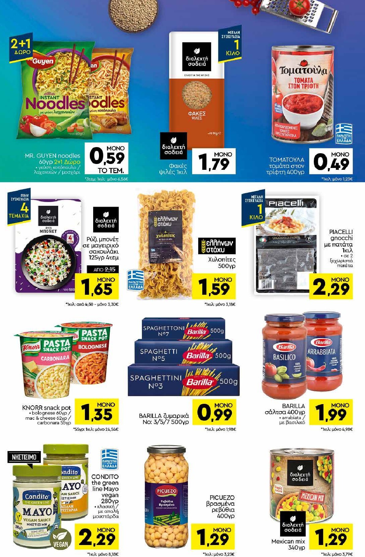 discount-markt - Discount Markt φυλλάδιο έγκυρο από 23/02/2026 - 28/02/2026 - page: 8