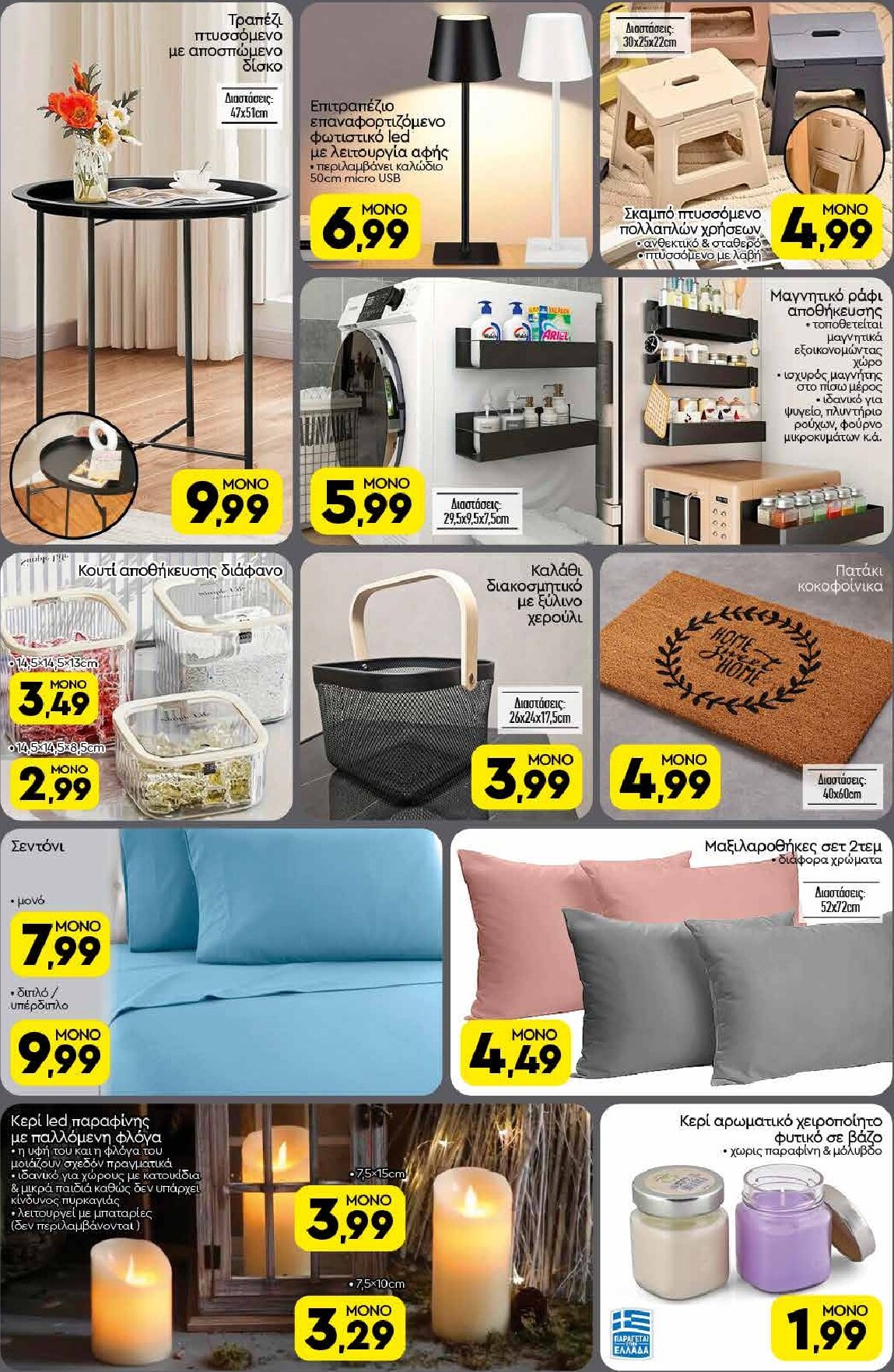 discount-markt - Discount Markt φυλλάδιο έγκυρο από 23/02/2026 - 28/02/2026 - page: 16