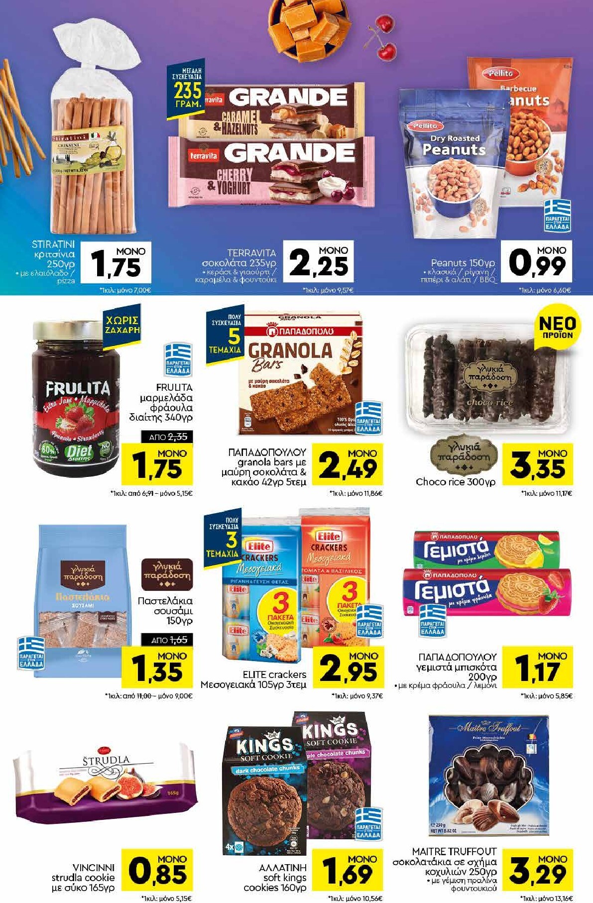 discount-markt - Discount Markt φυλλάδιο έγκυρο από 23/02/2026 - 28/02/2026 - page: 10