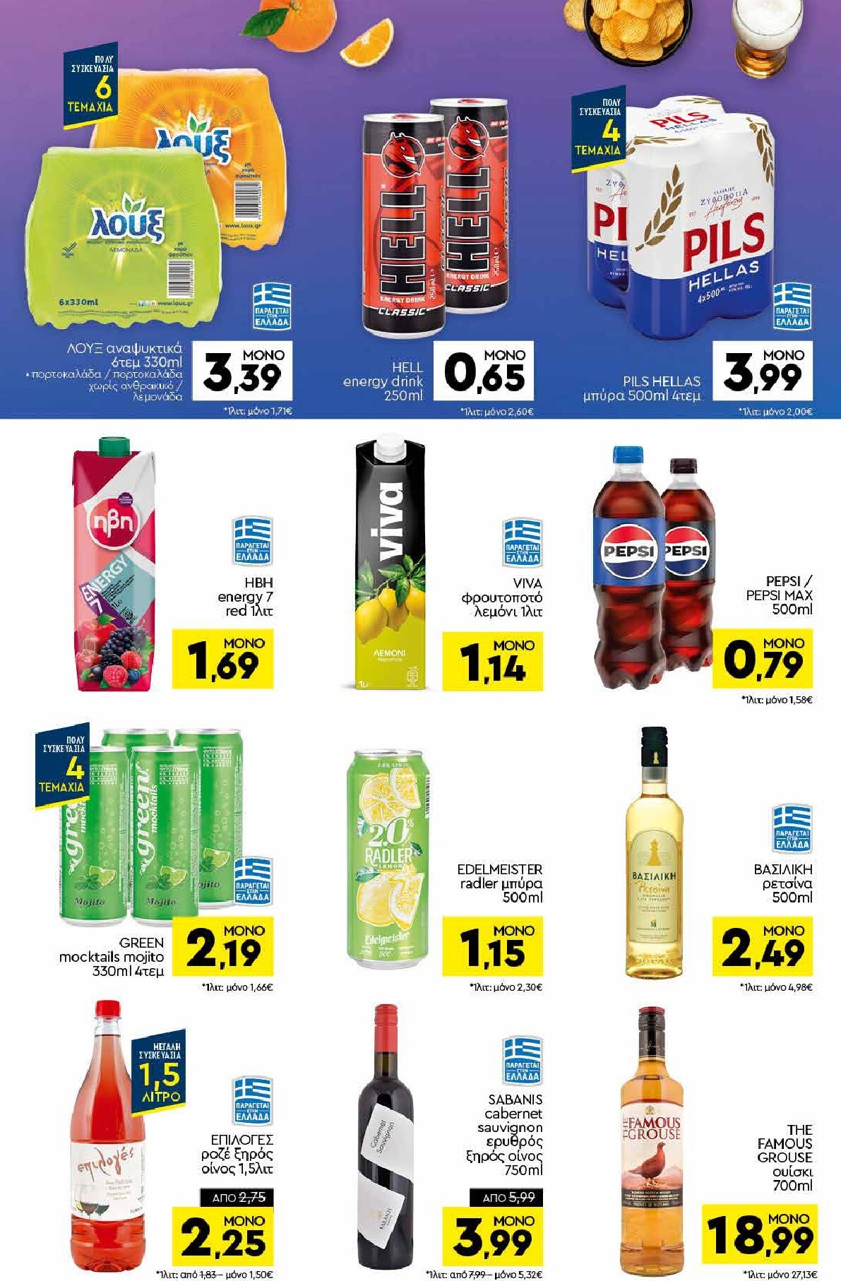 discount-markt - Discount Markt φυλλάδιο έγκυρο από 23/02/2026 - 28/02/2026 - page: 12