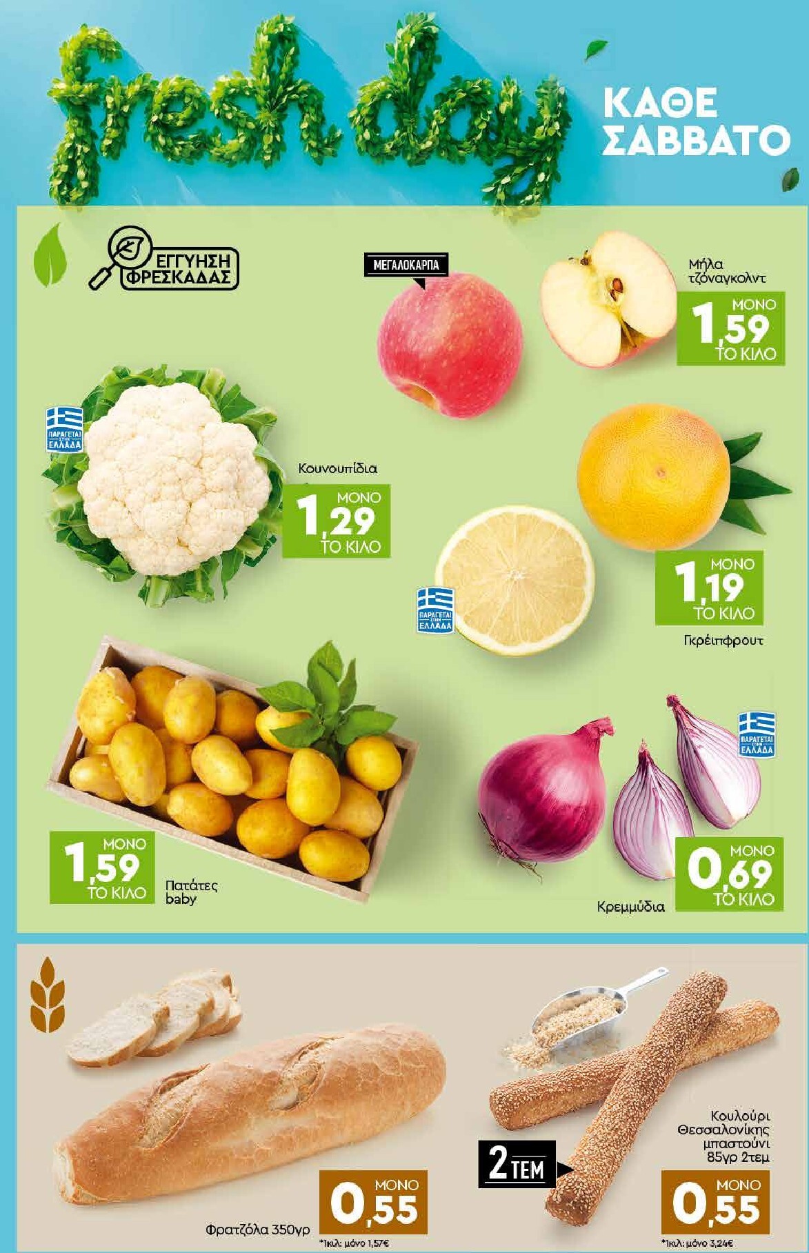 discount-markt - Discount Markt φυλλάδιο έγκυρο από 23/02/2026 - 28/02/2026 - page: 22