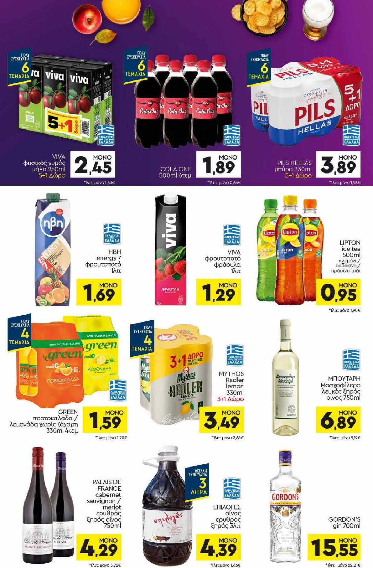 discount-markt - Discount Markt φυλλάδιο έγκυρο από 02/03/2026 - 07/03/2026 - page: 12