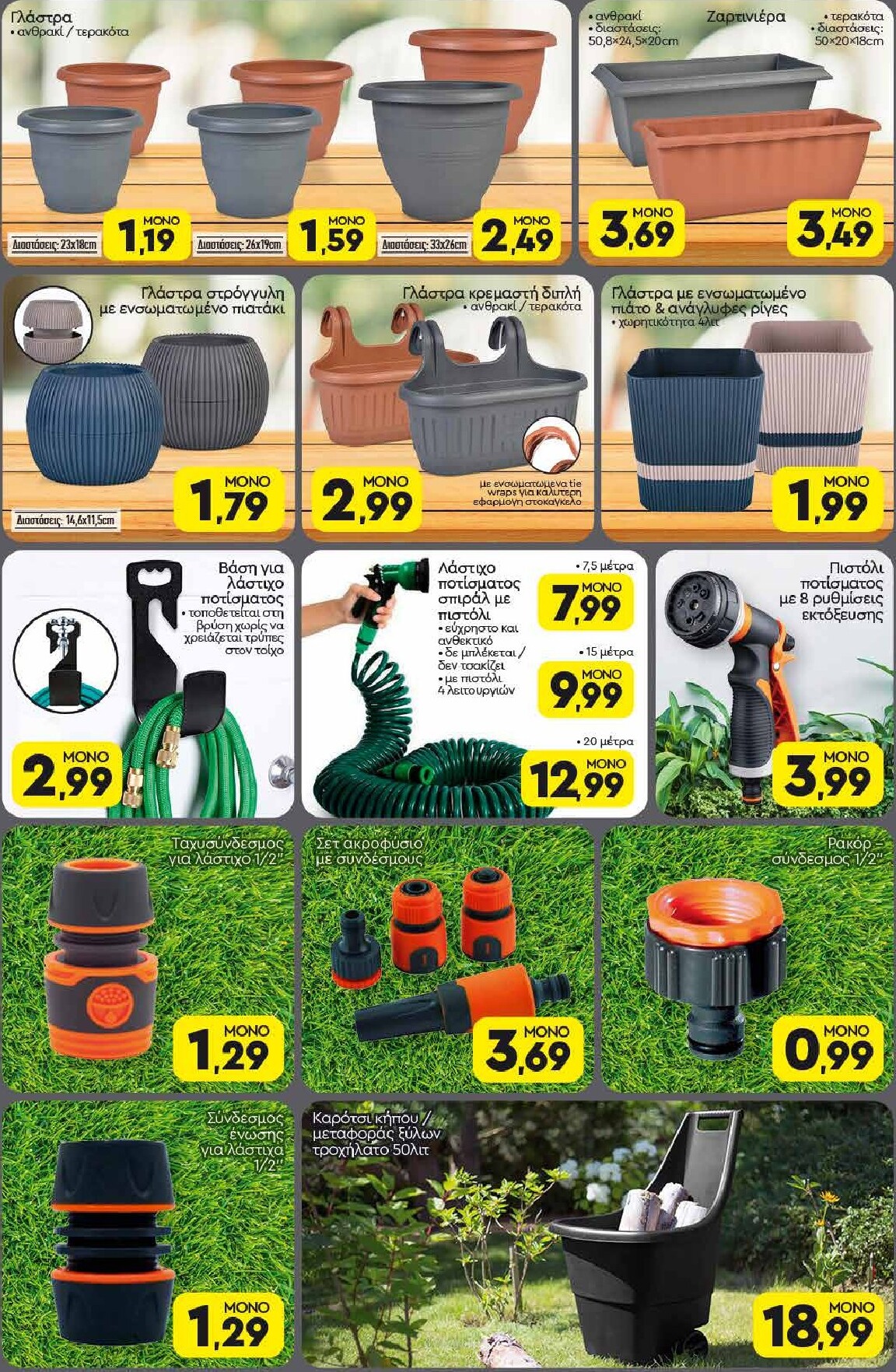 discount-markt - Discount Markt φυλλάδιο έγκυρο από 02/03/2026 - 07/03/2026 - page: 16