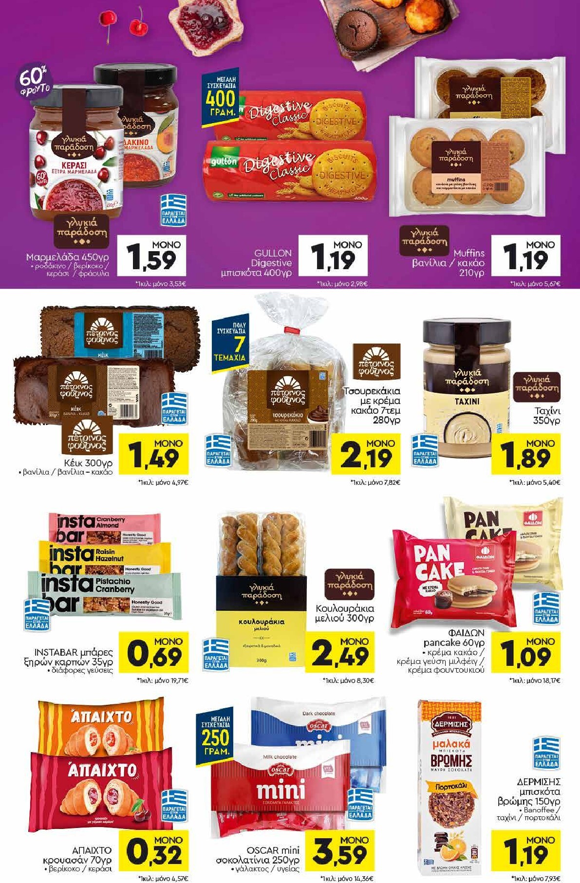 discount-markt - Discount Markt φυλλάδιο έγκυρο από 02/03/2026 - 07/03/2026 - page: 10