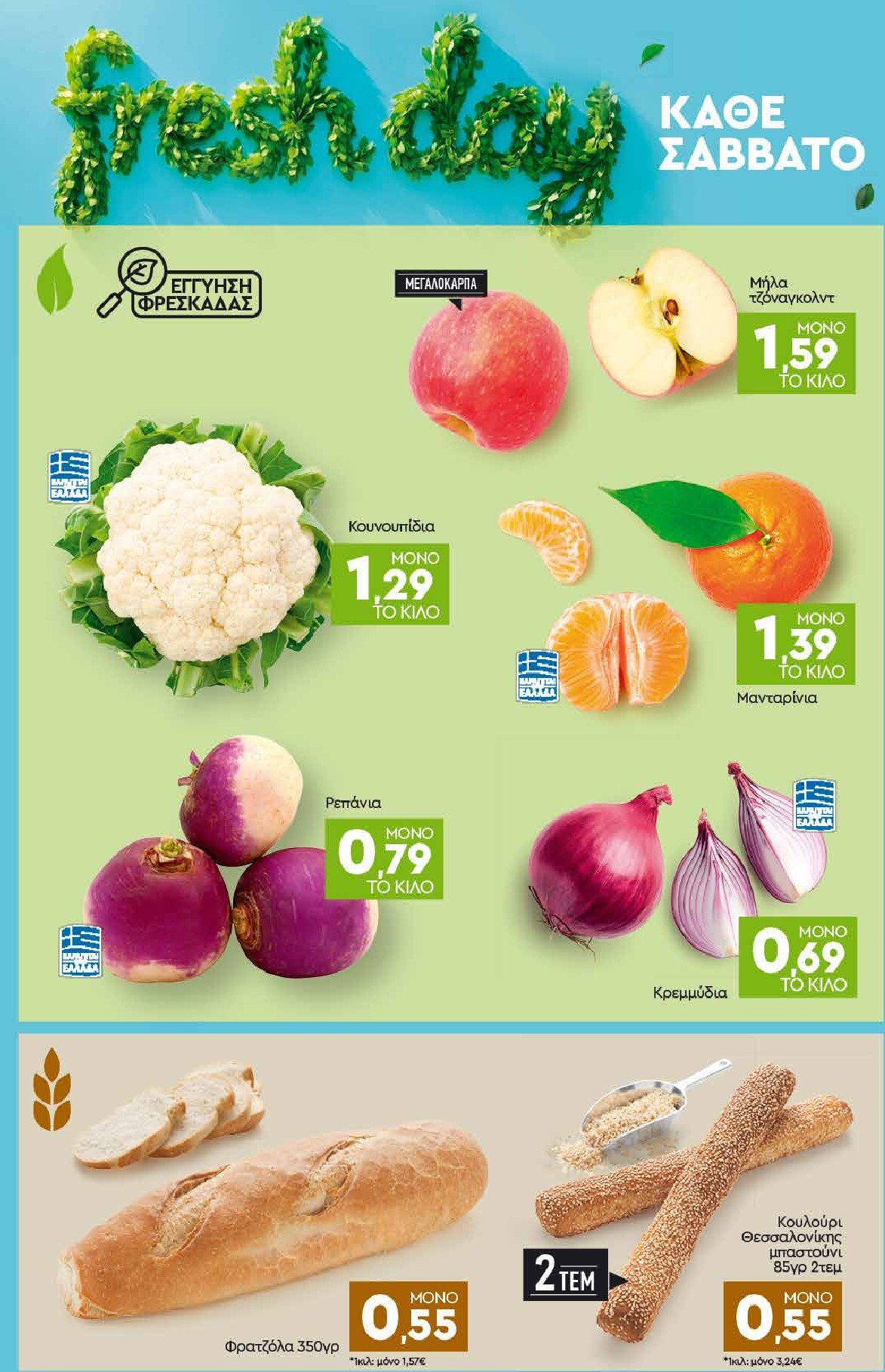 discount-markt - Discount Markt φυλλάδιο έγκυρο από 09/03/2026 - 14/03/2026 - page: 22