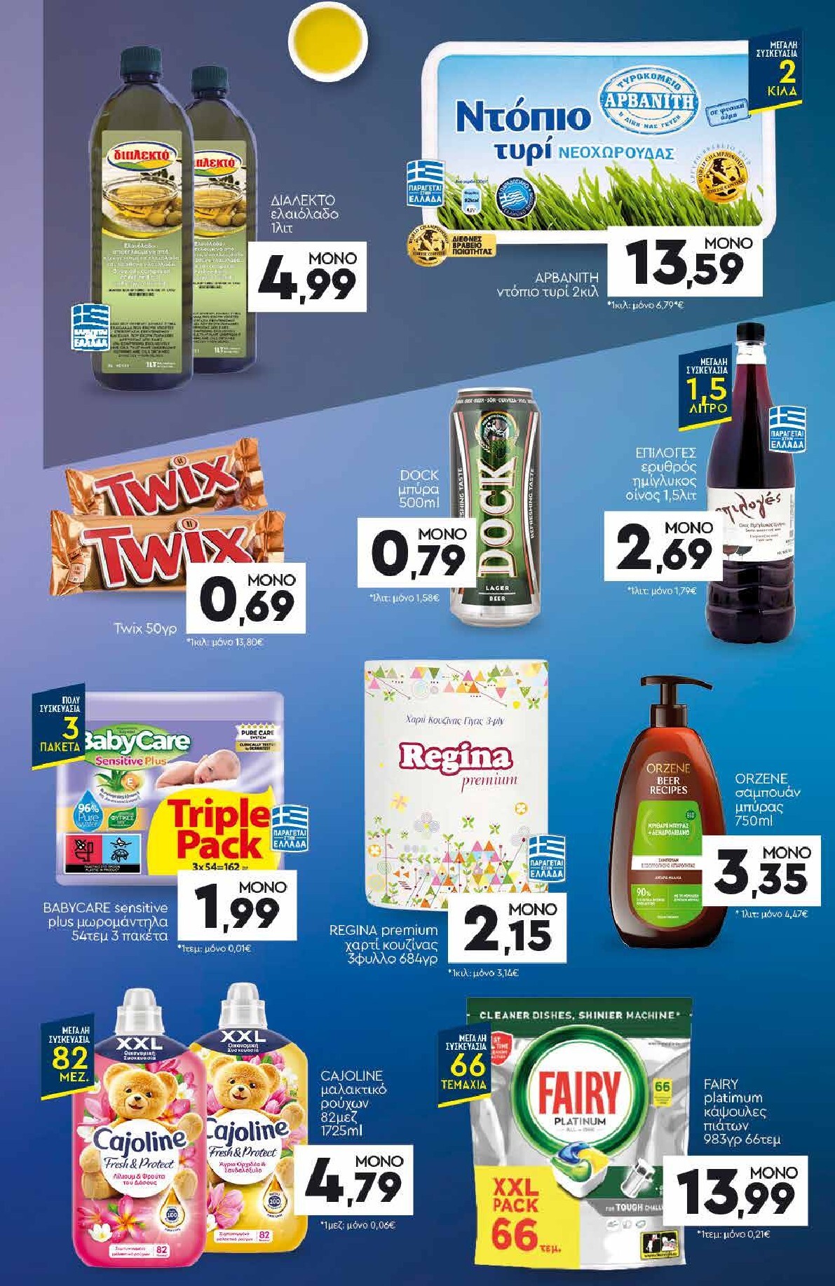 discount-markt - Discount Markt φυλλάδιο έγκυρο από 09/03/2026 - 14/03/2026 - page: 21