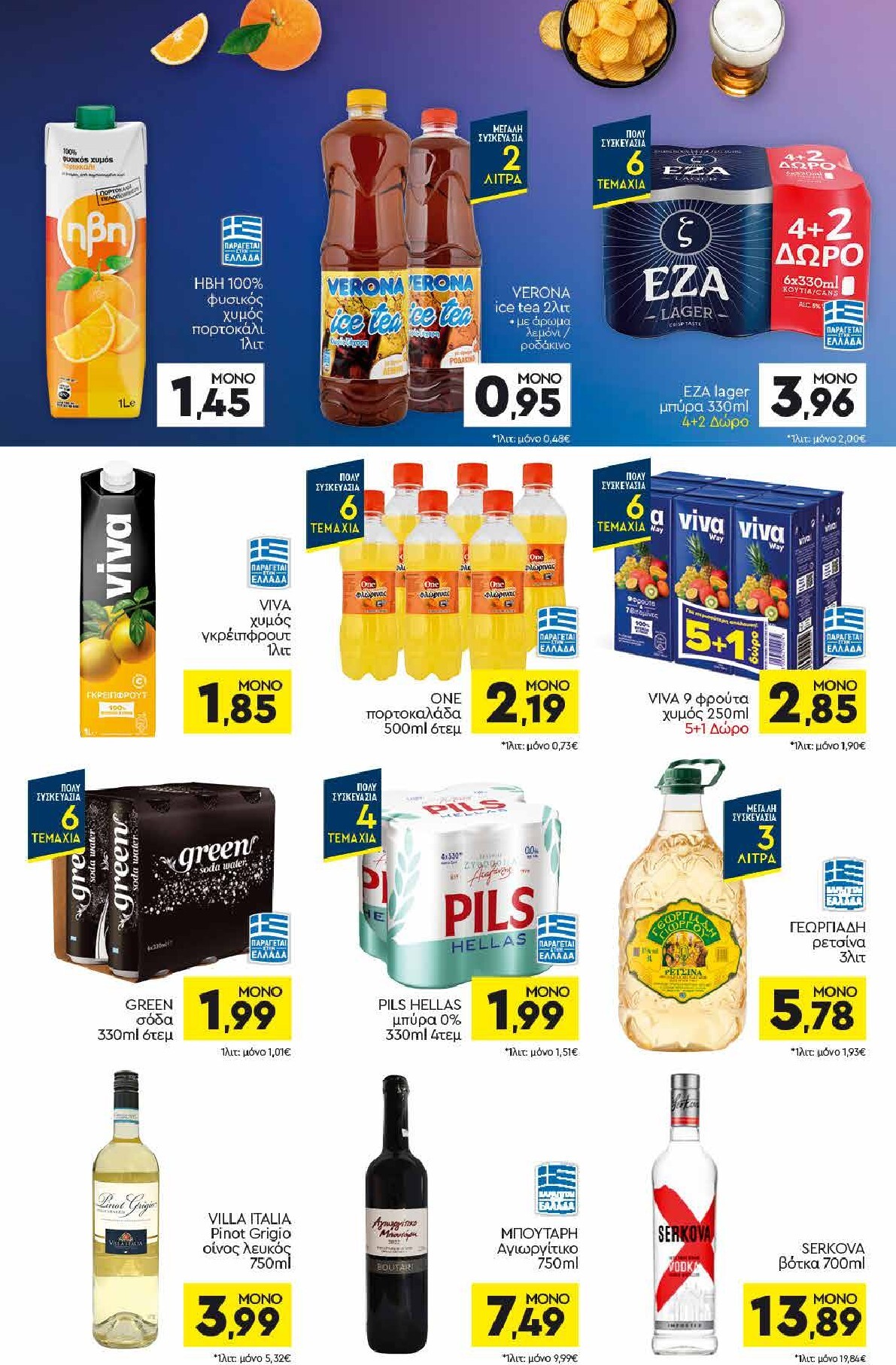 discount-markt - Discount Markt φυλλάδιο έγκυρο από 09/03/2026 - 14/03/2026 - page: 12